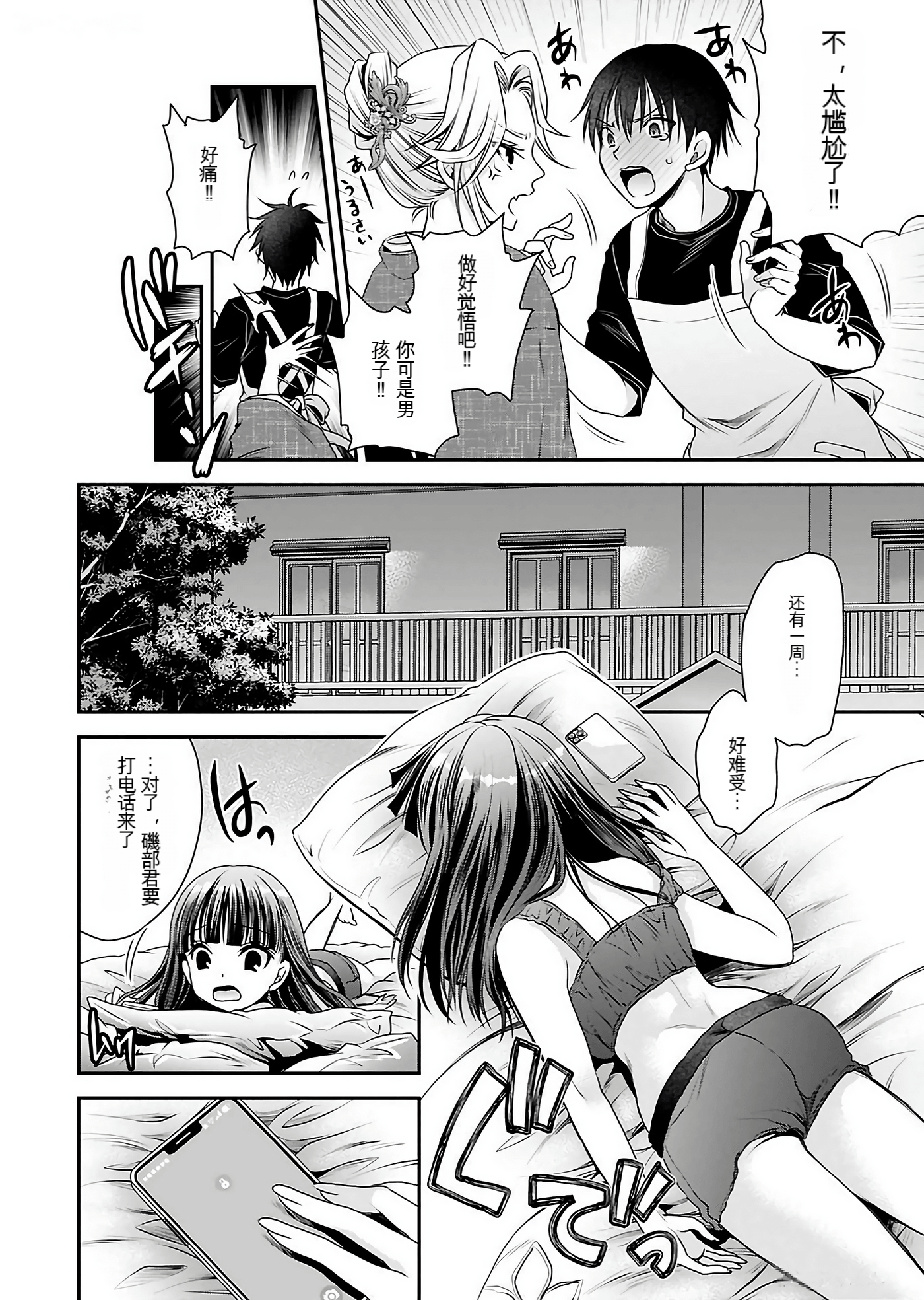 Page 145