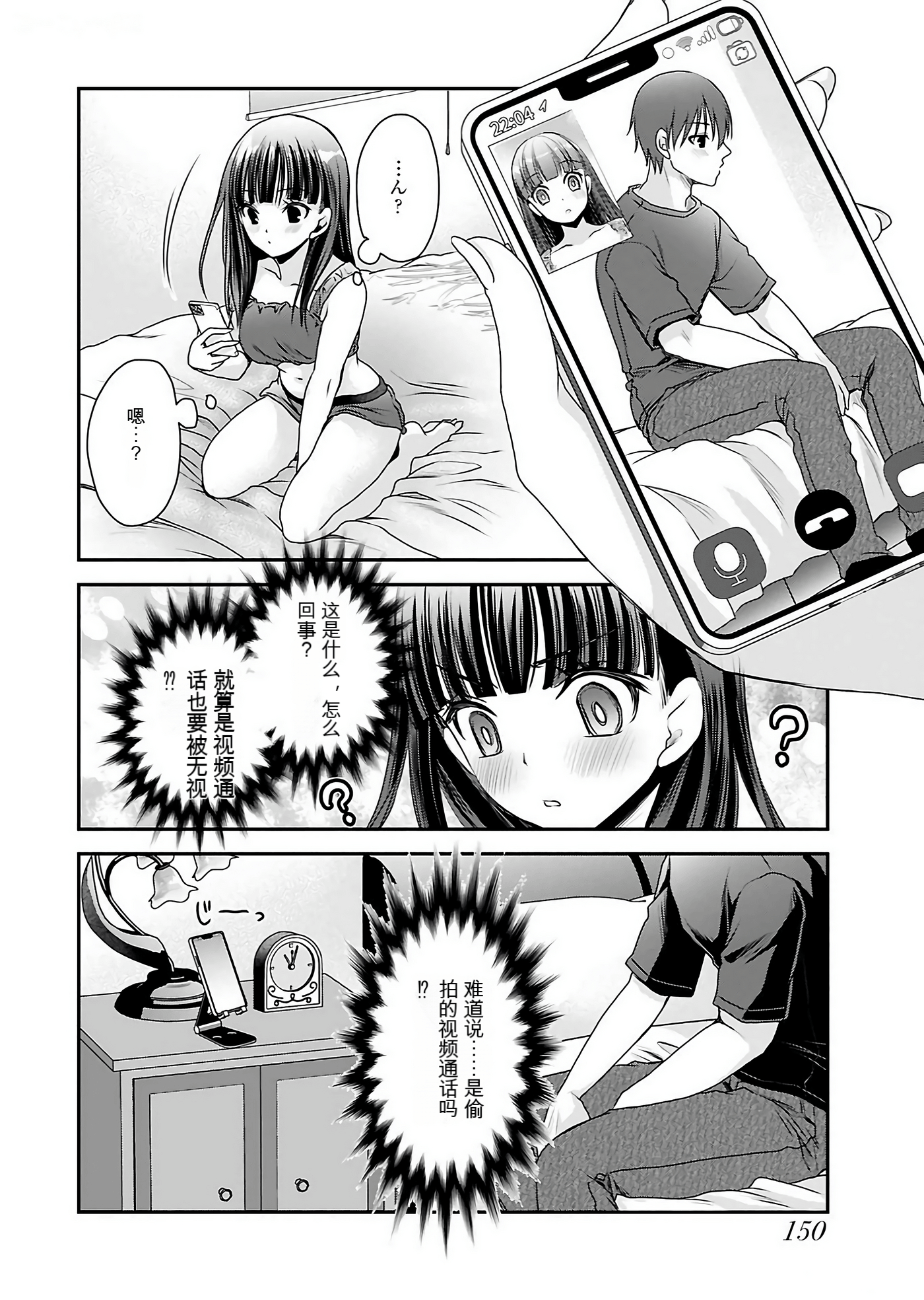 Page 147