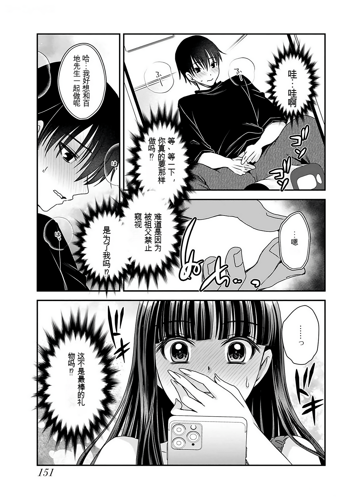 Page 148