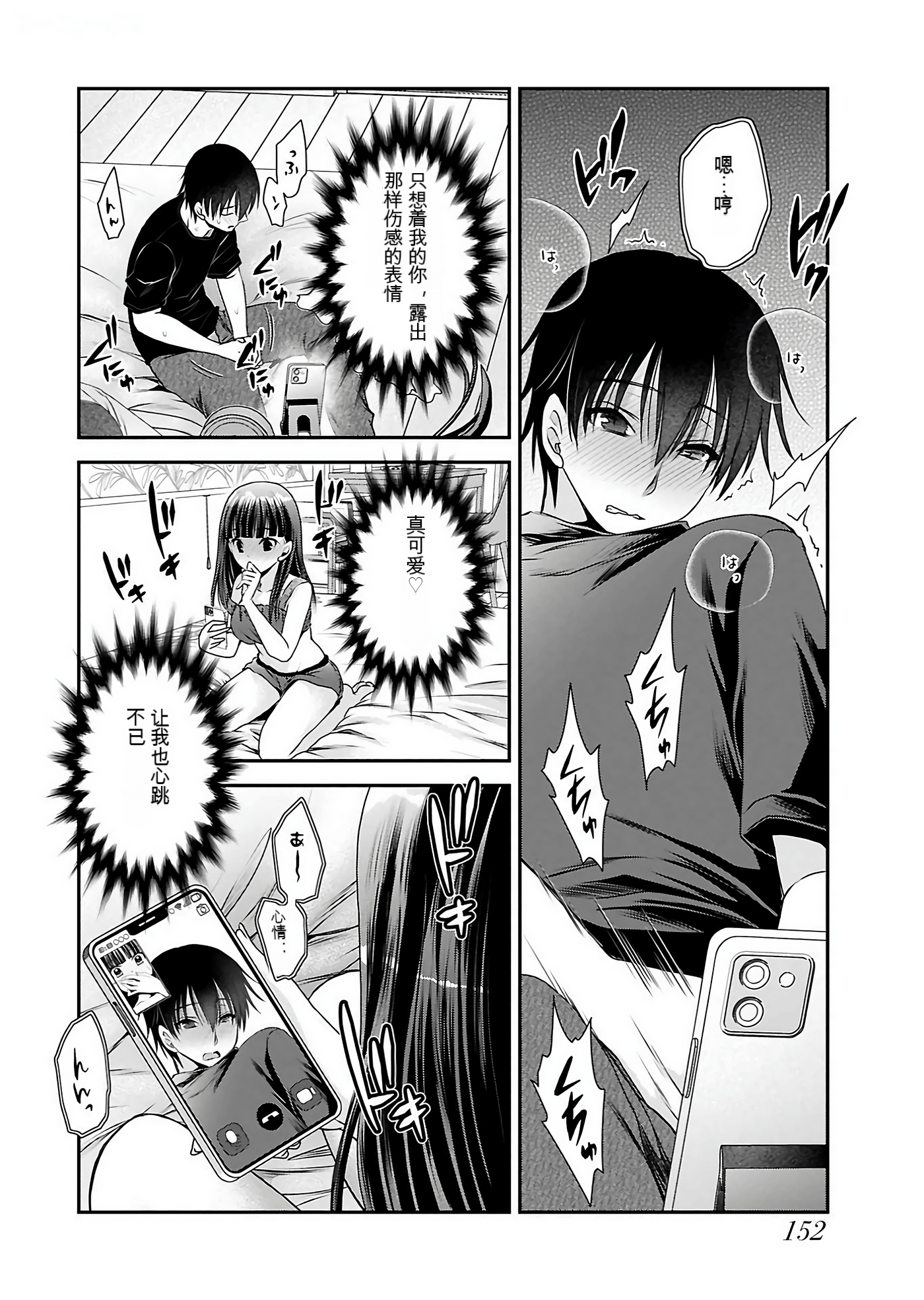 Page 149