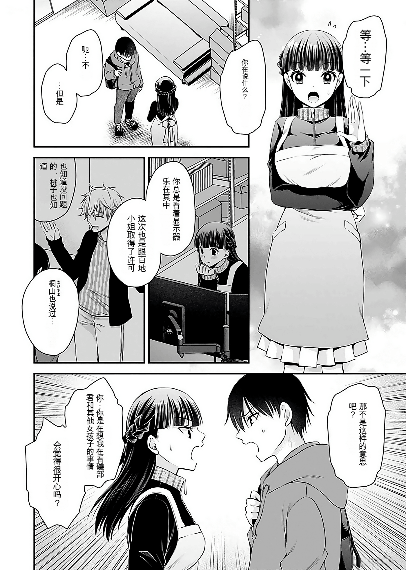 Page 85