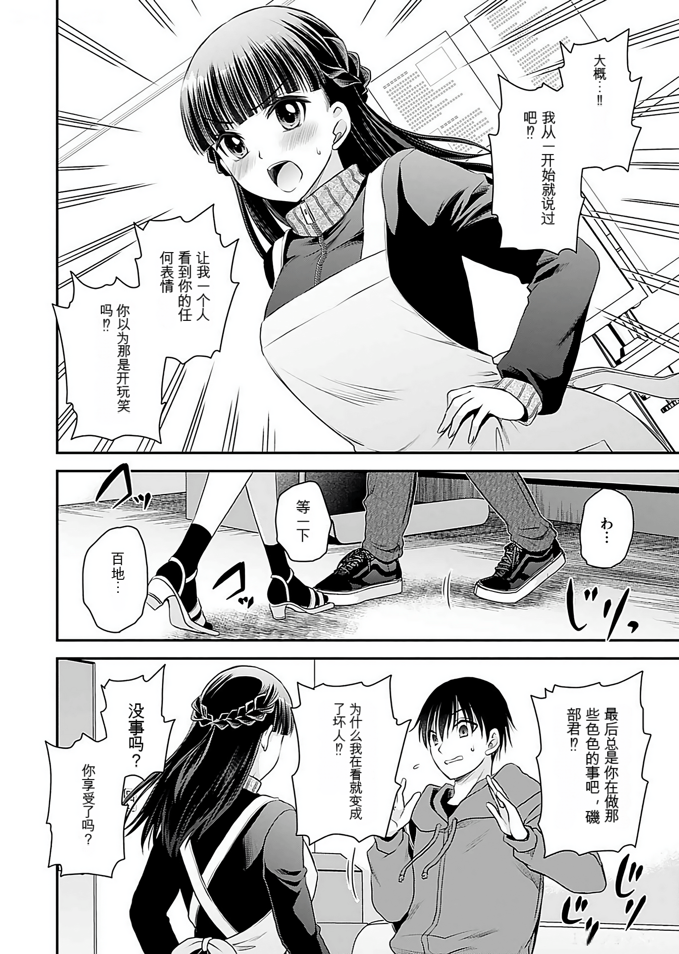 Page 87