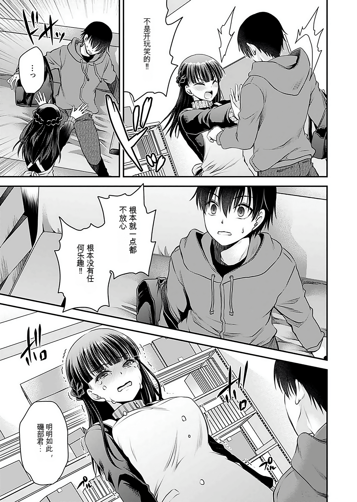 Page 88