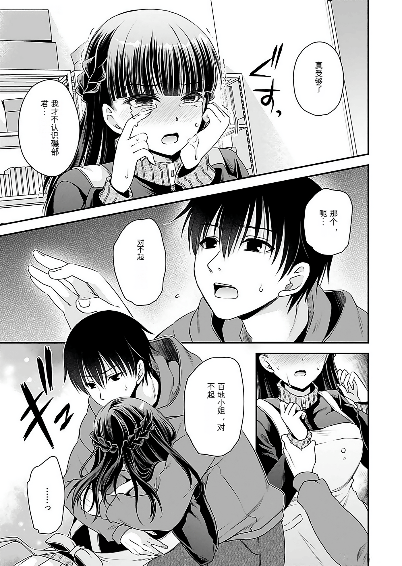 Page 92