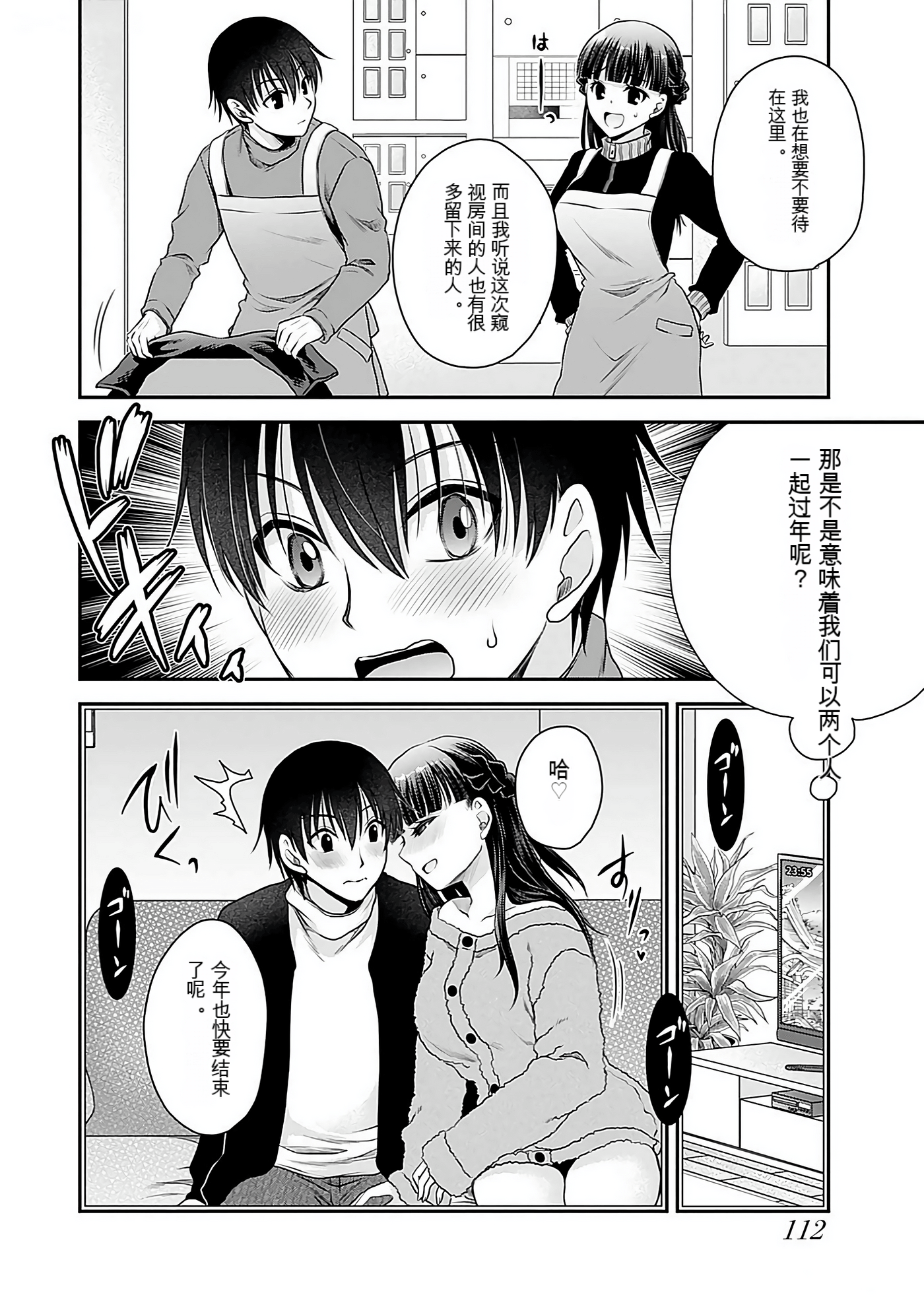 Page 110