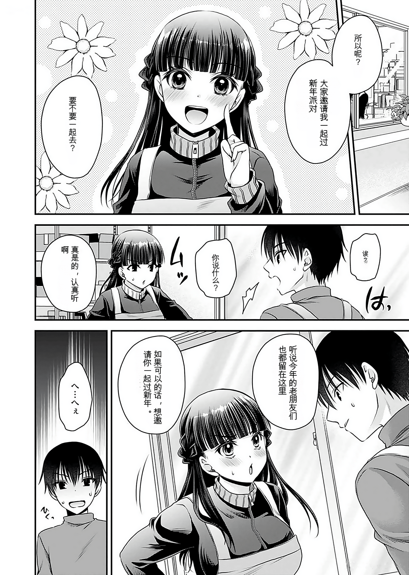 Page 112