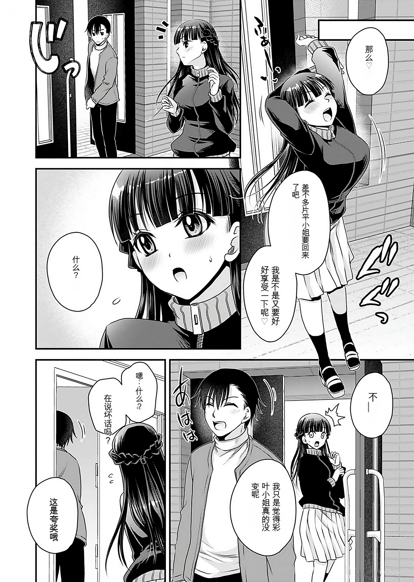 Page 143
