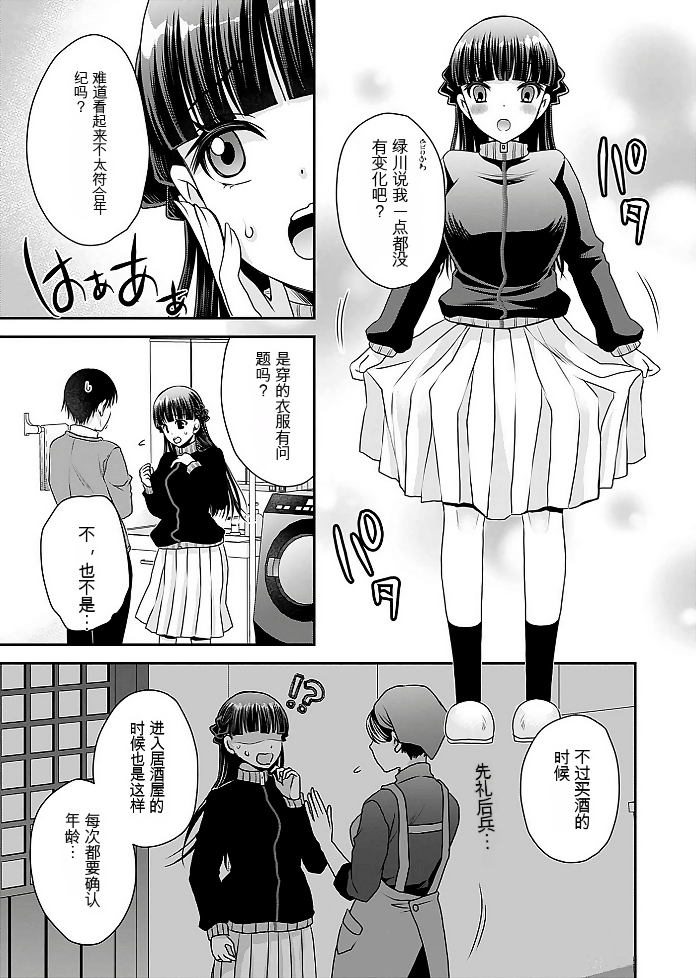 Page 158