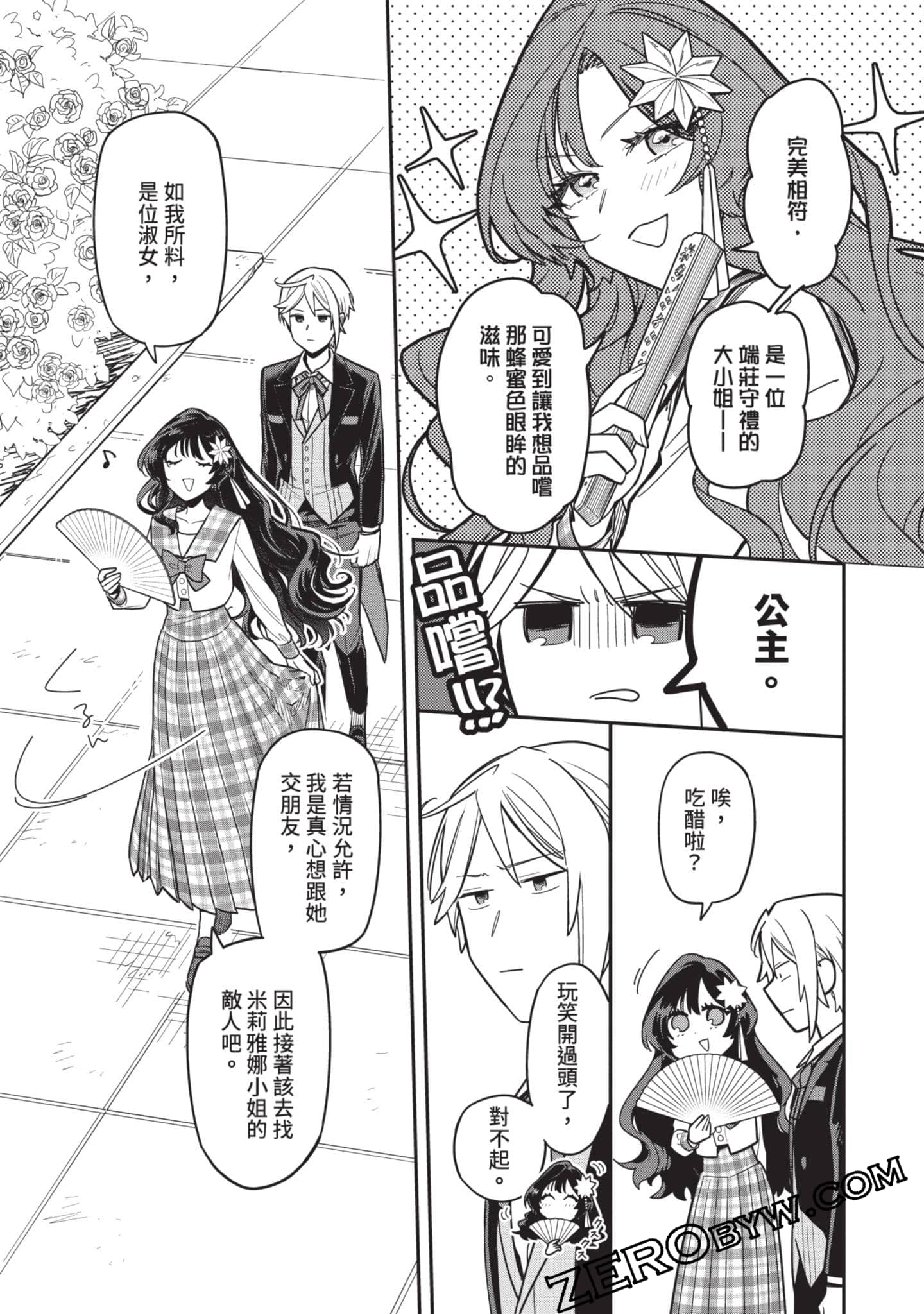 Page 54