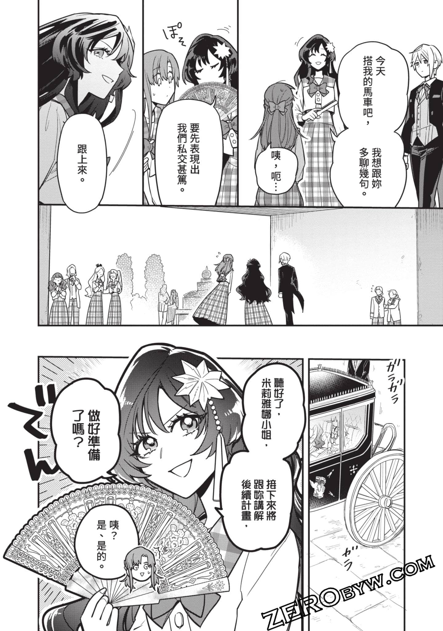Page 81