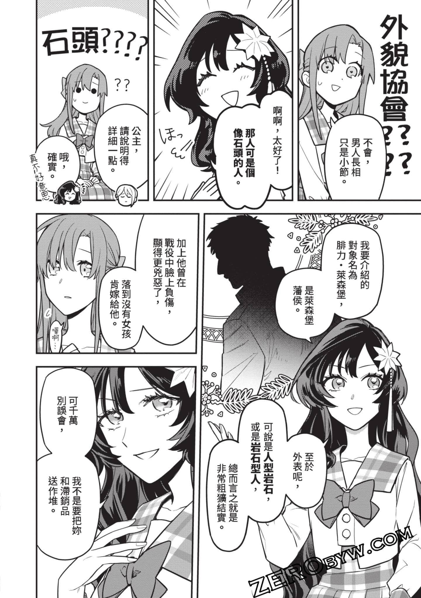 Page 83