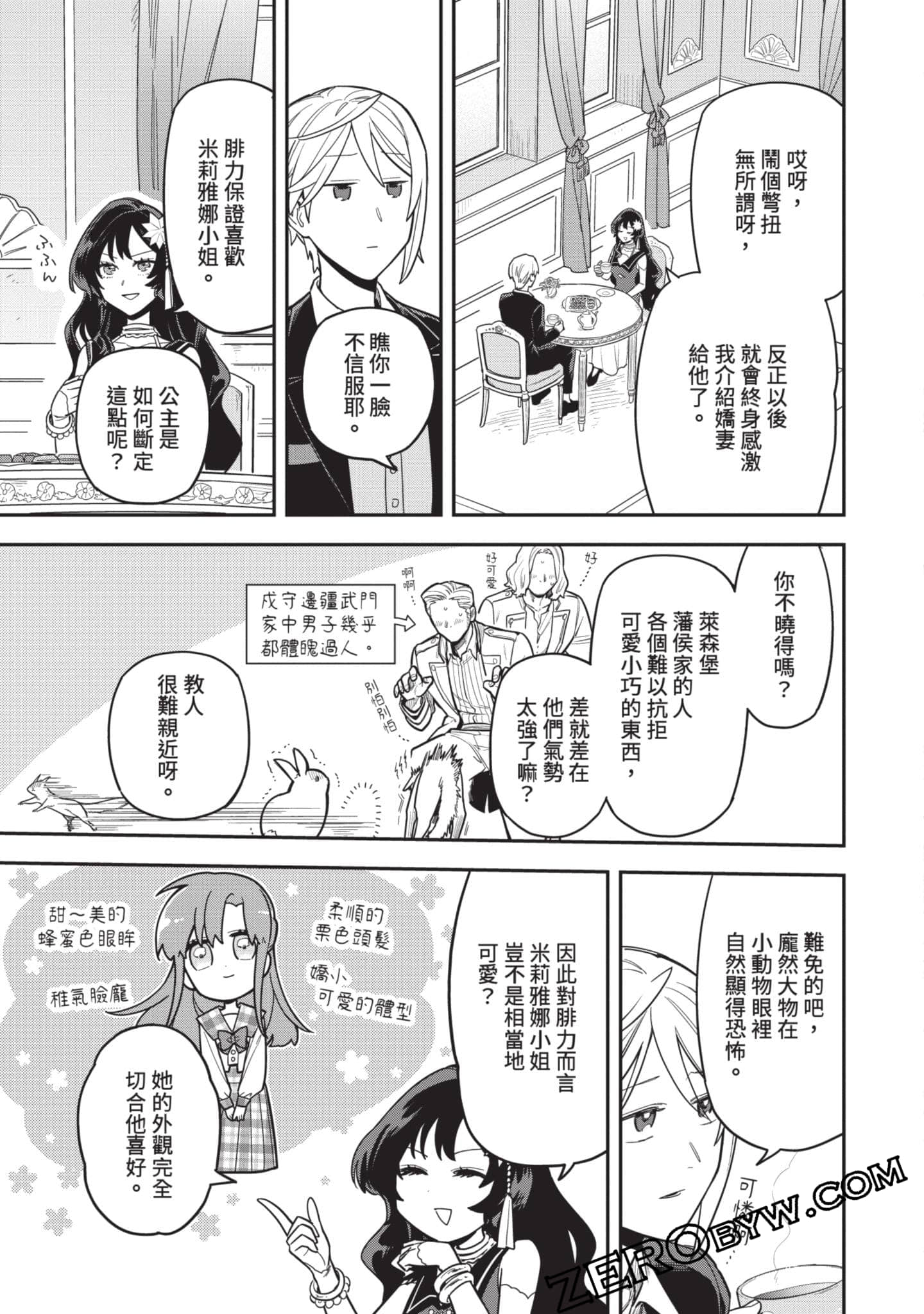 Page 88