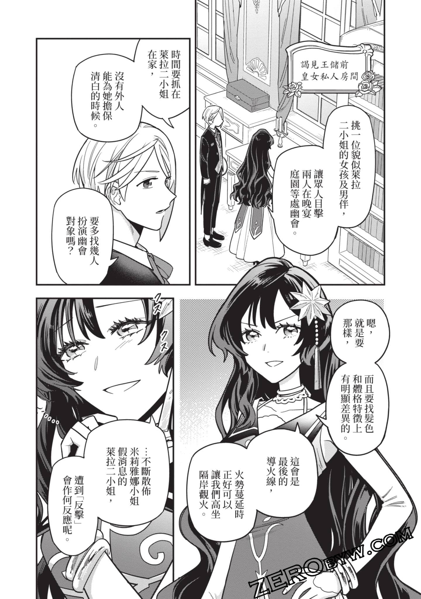Page 137