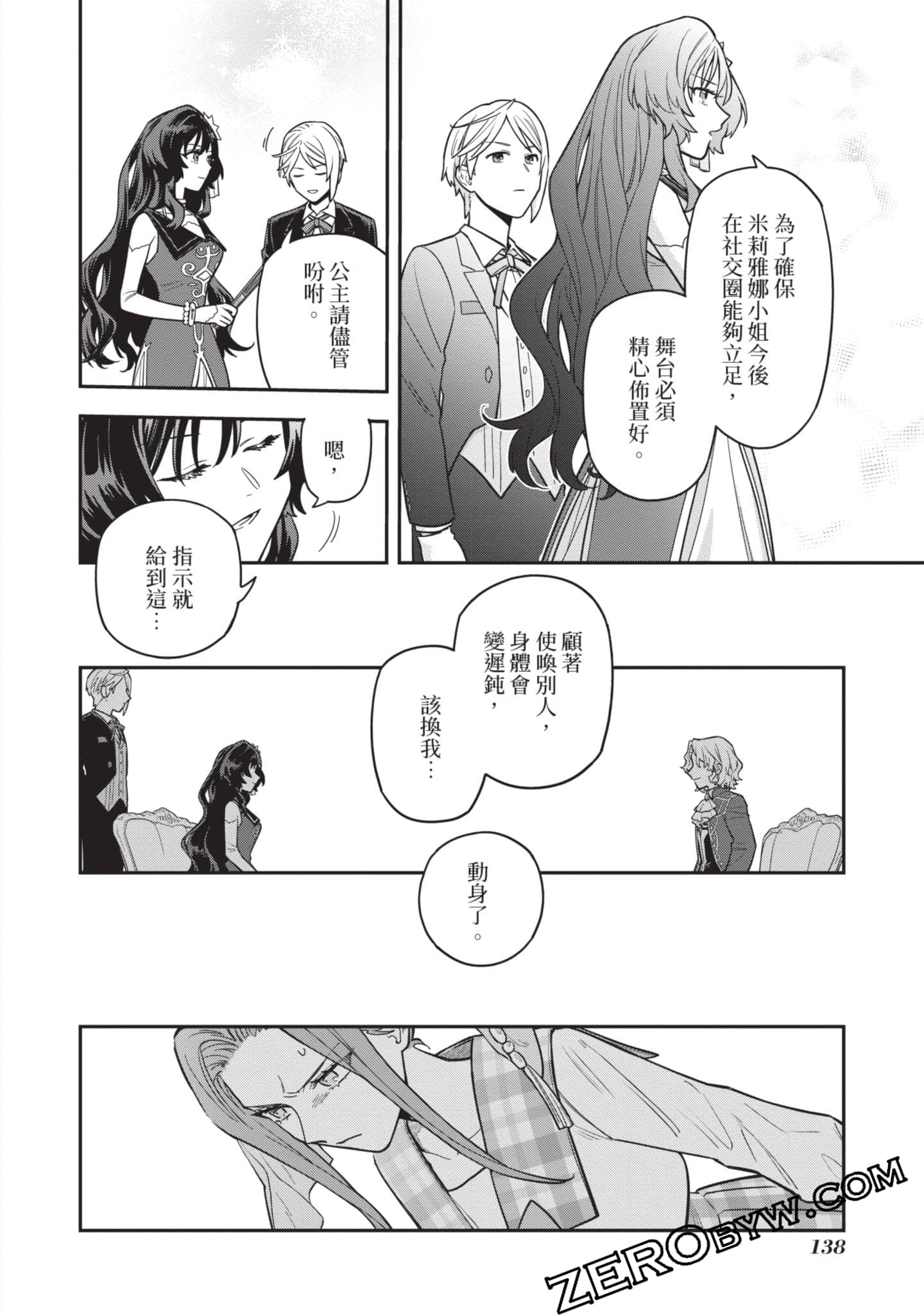 Page 139