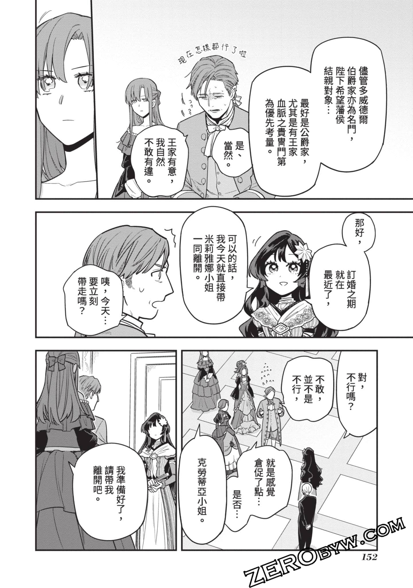 Page 153