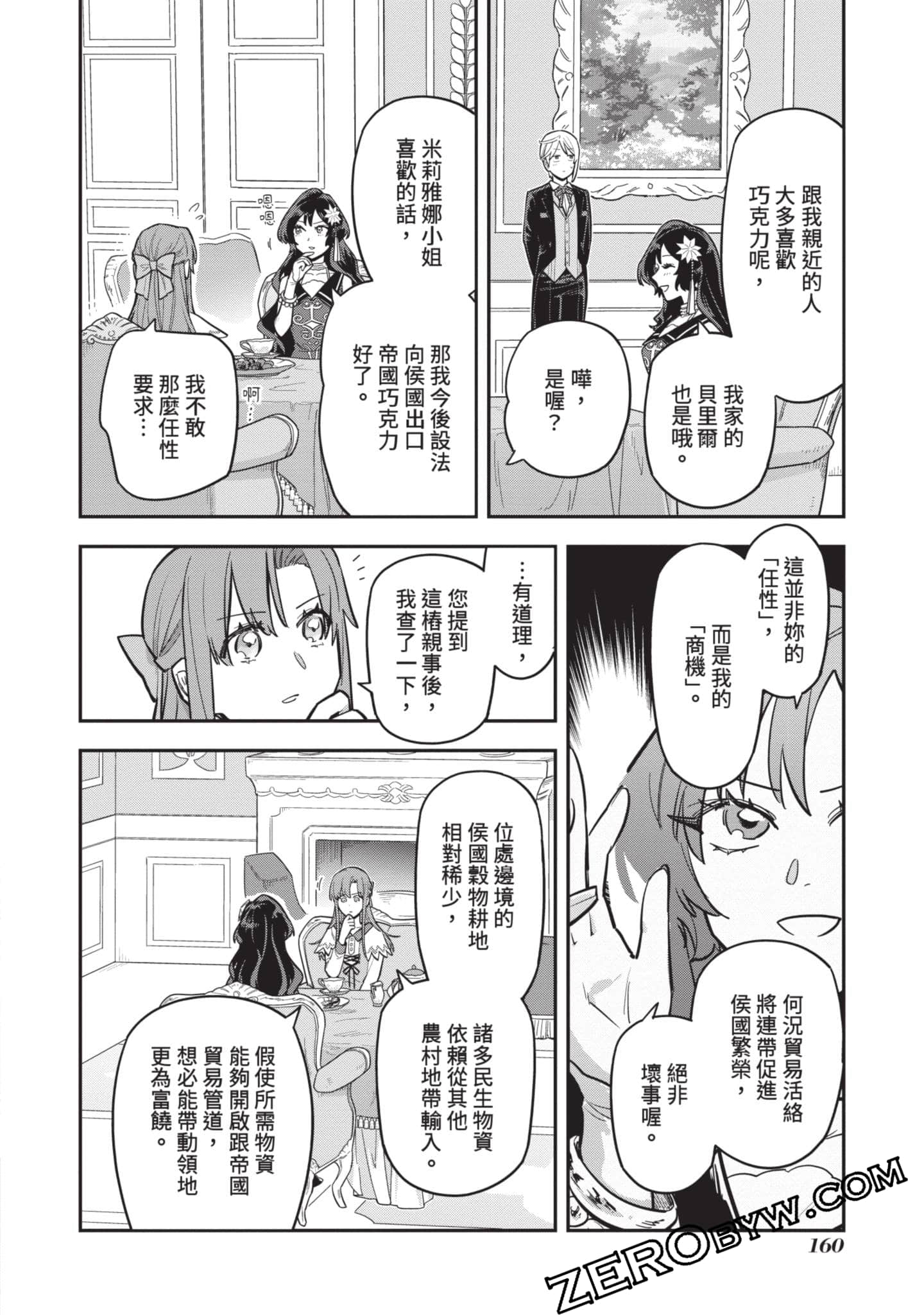 Page 161