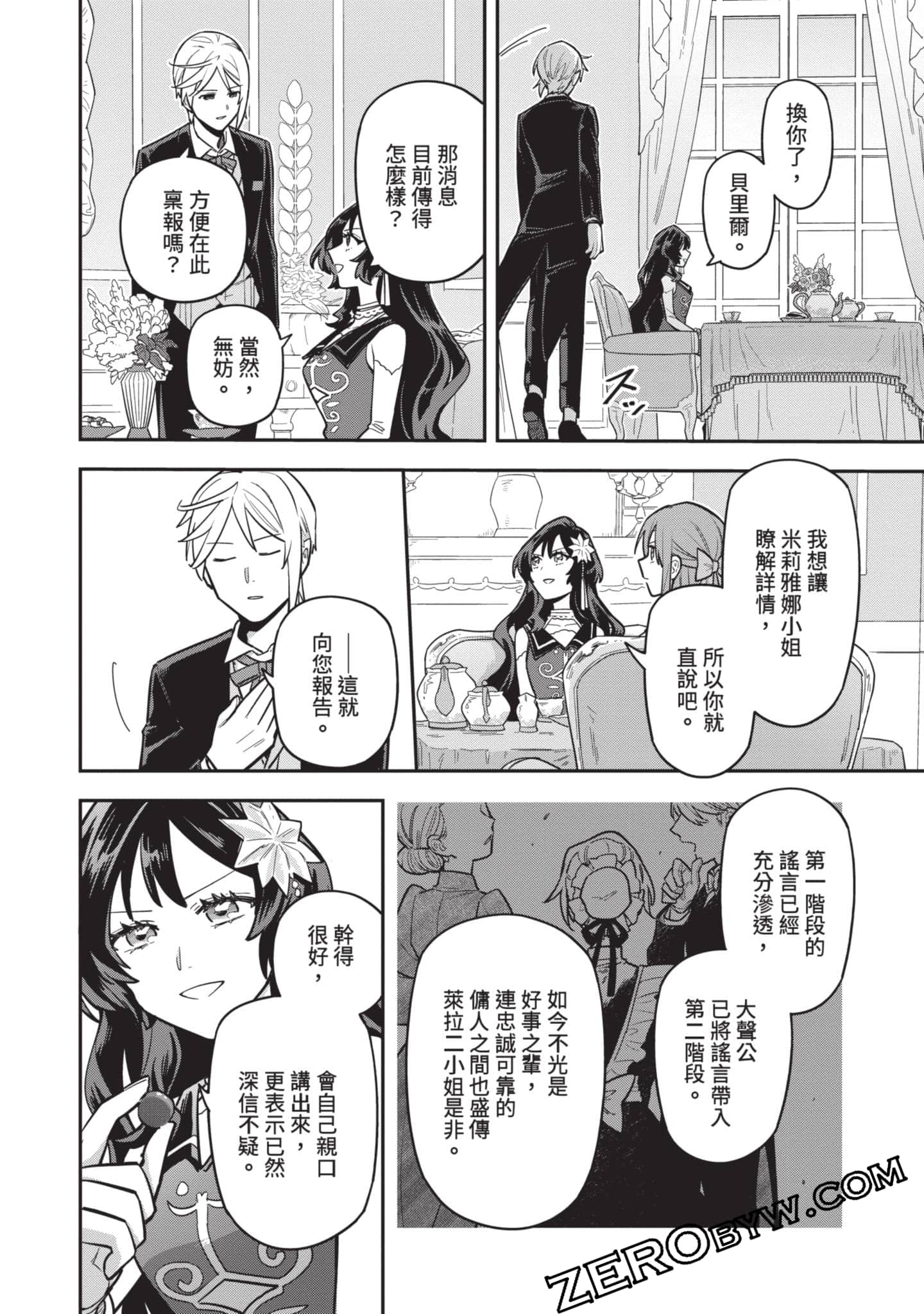 Page 163