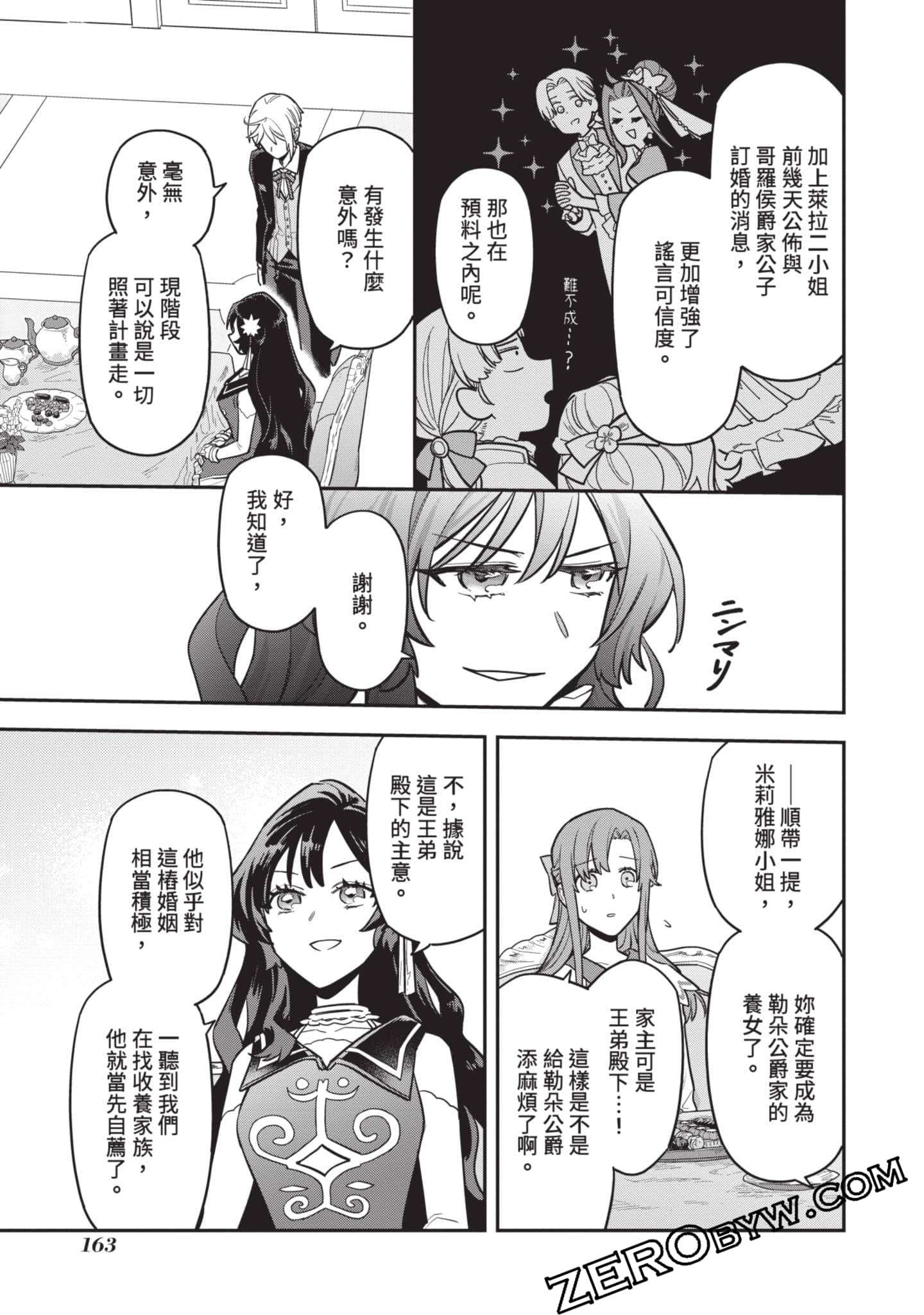 Page 164