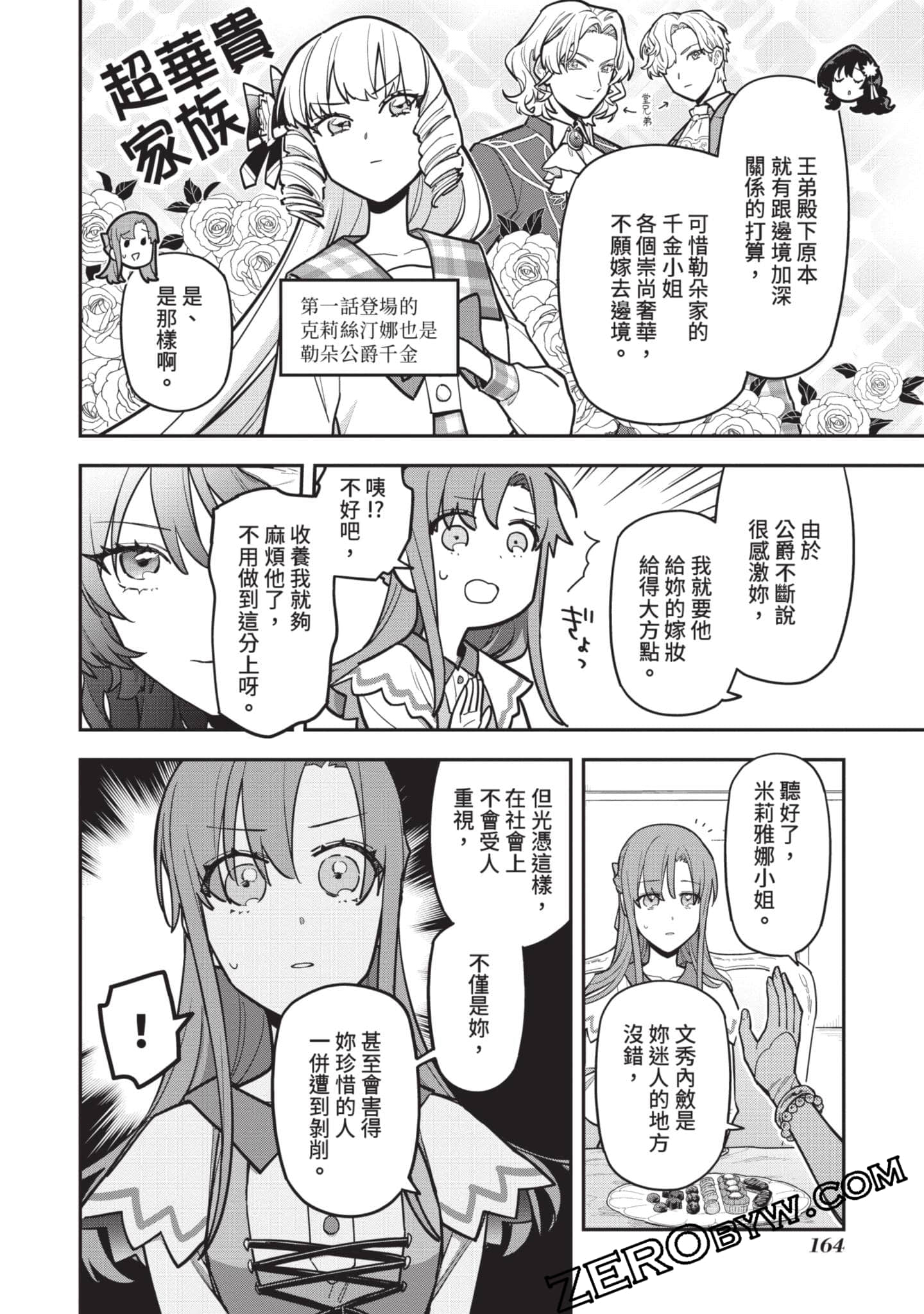 Page 165