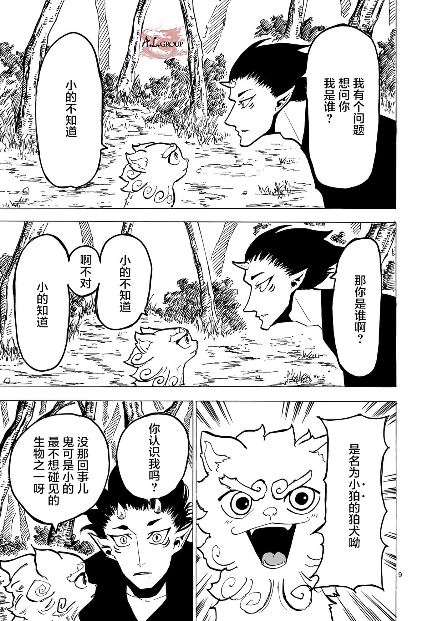 第 8 页