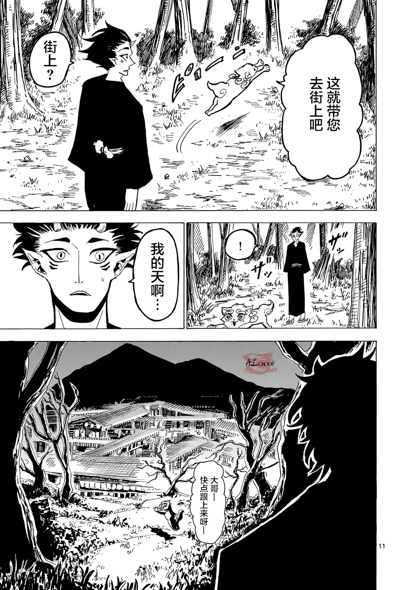 第 10 页