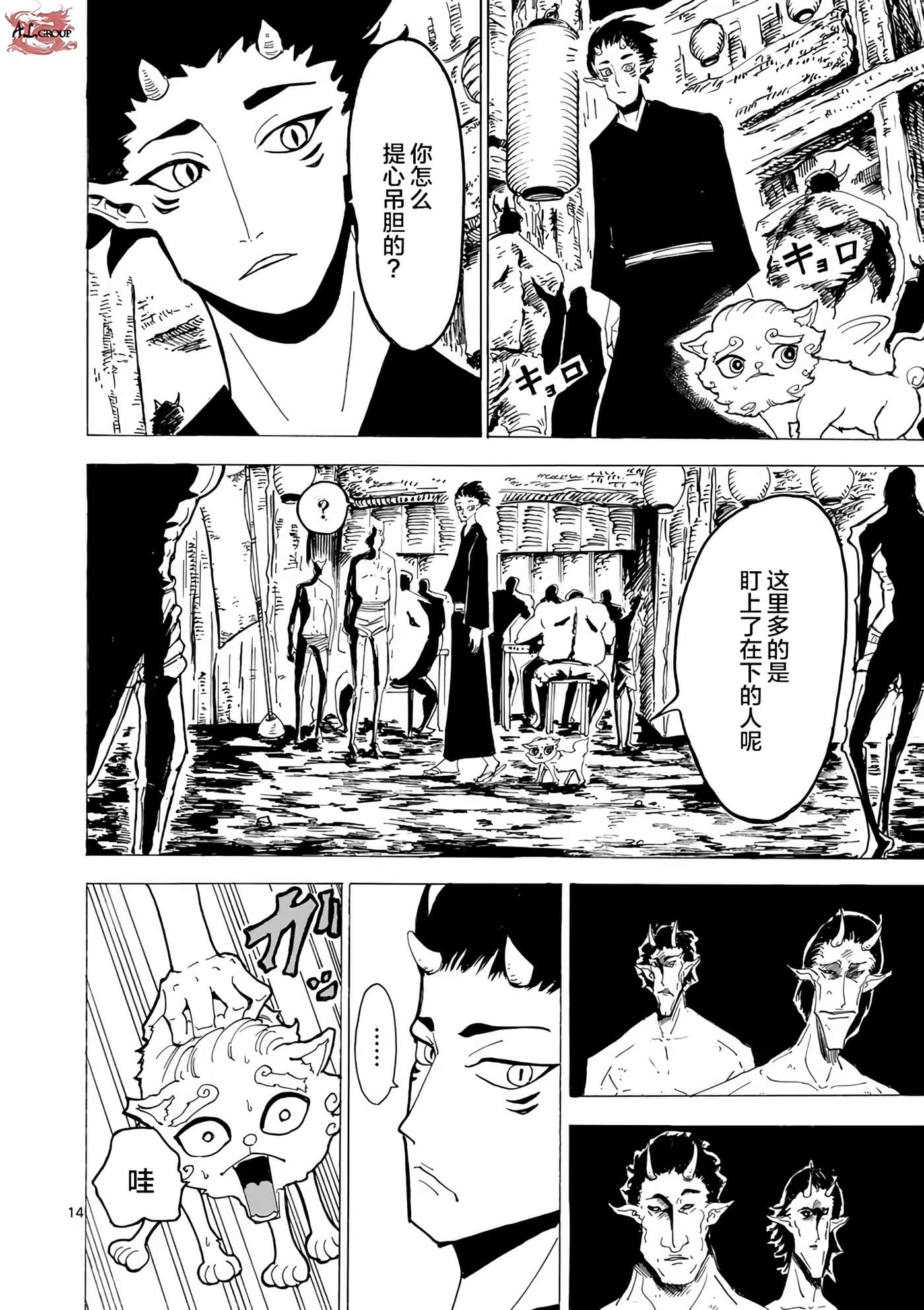 第 12 页
