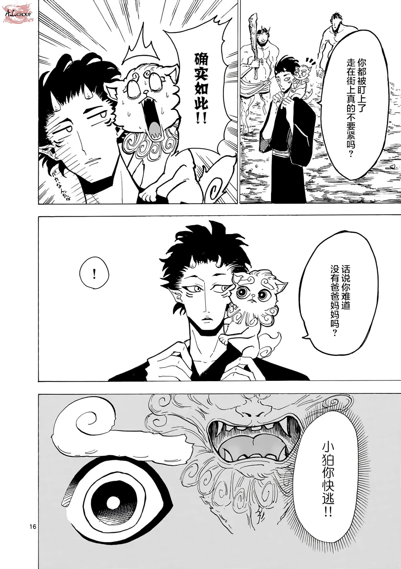 第 14 页