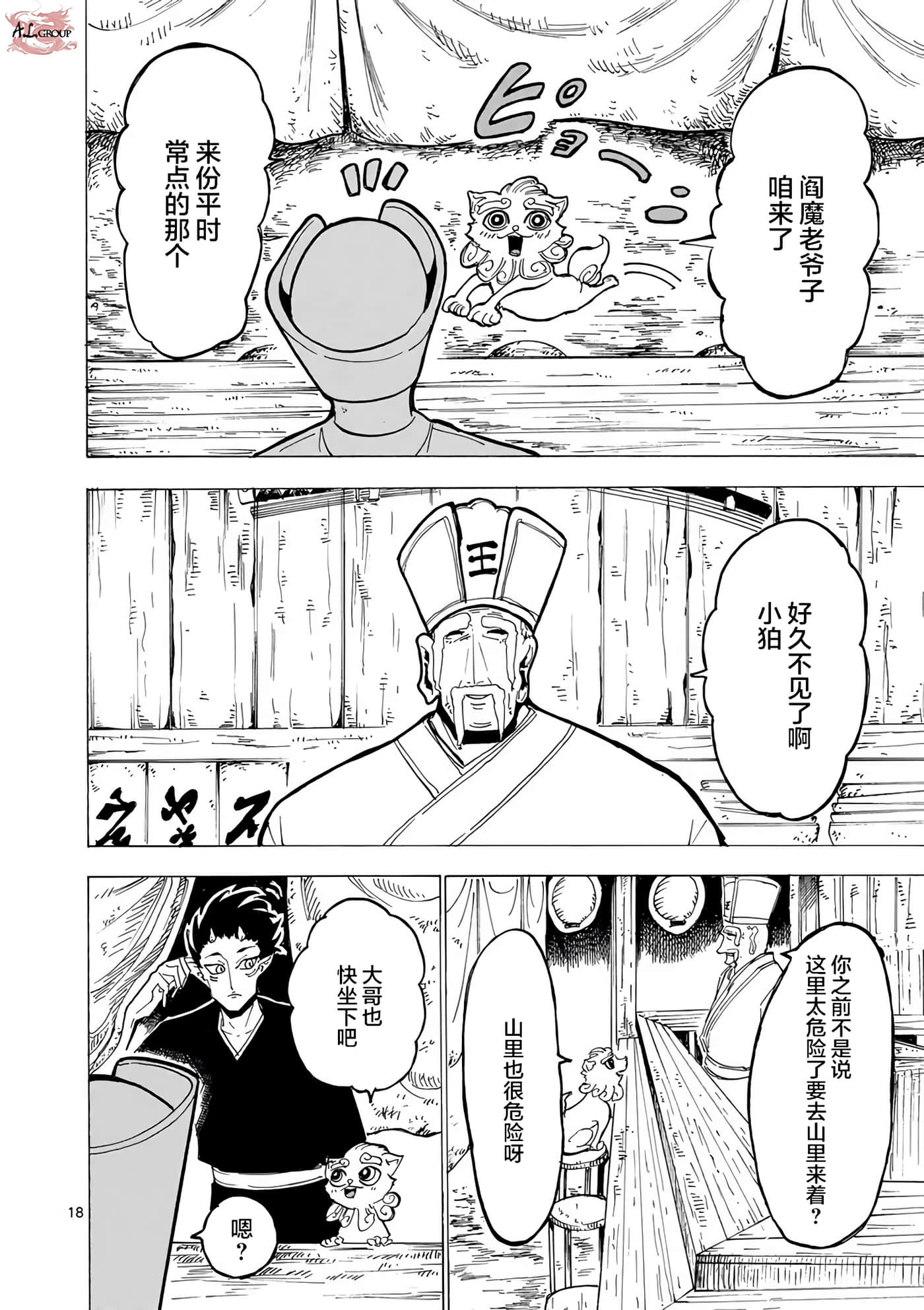 第 16 页