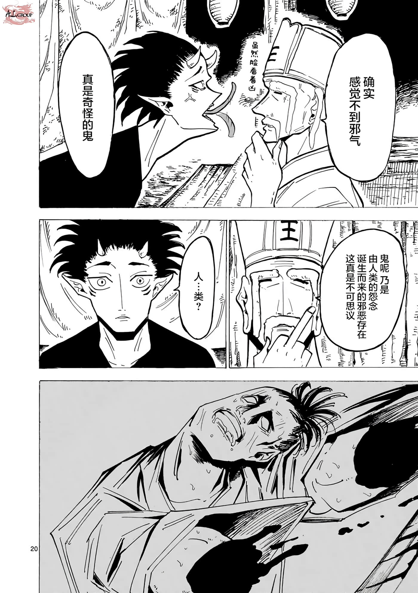 第 18 页