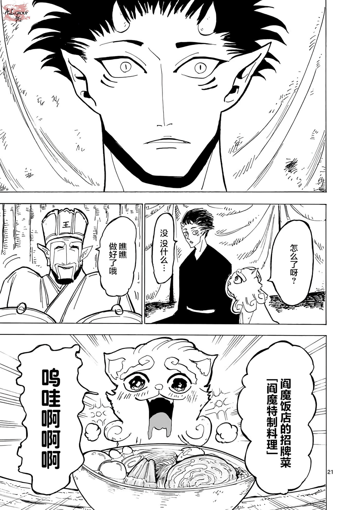 第 19 页