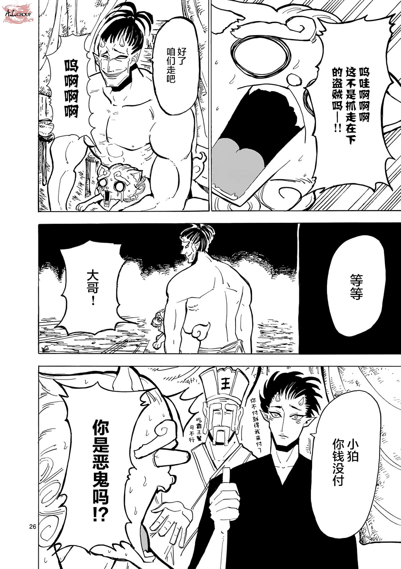 第 24 页