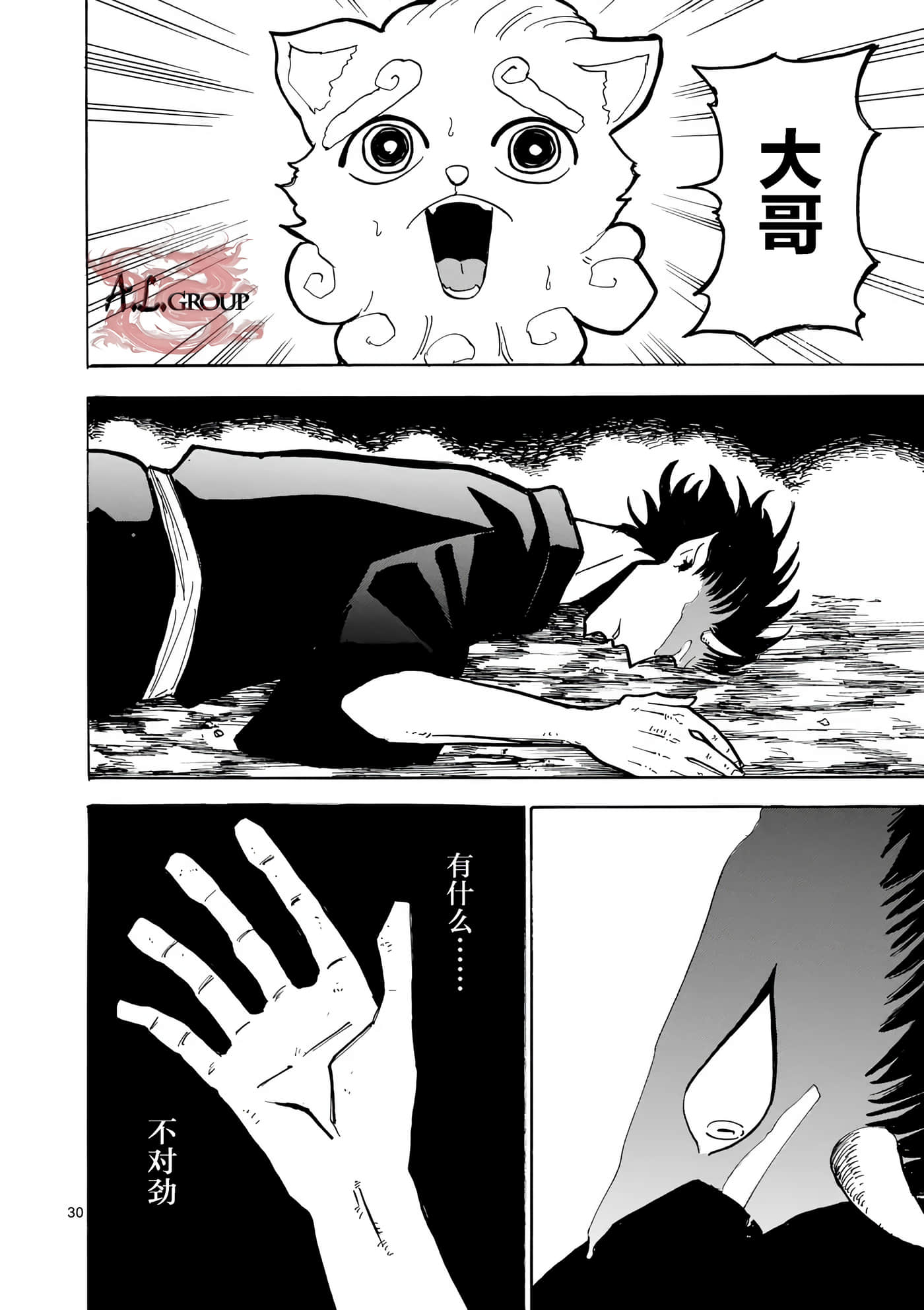 第 28 页