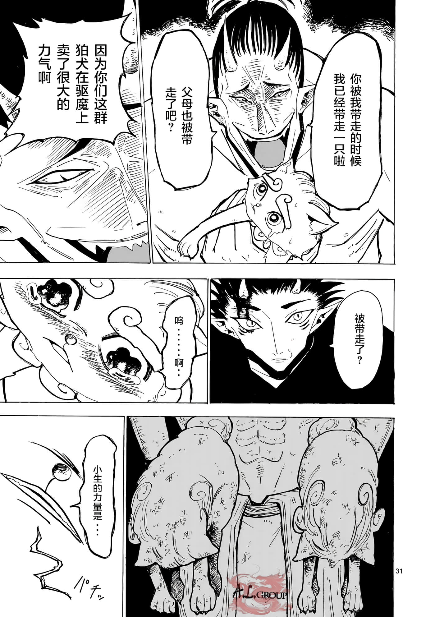 第 29 页