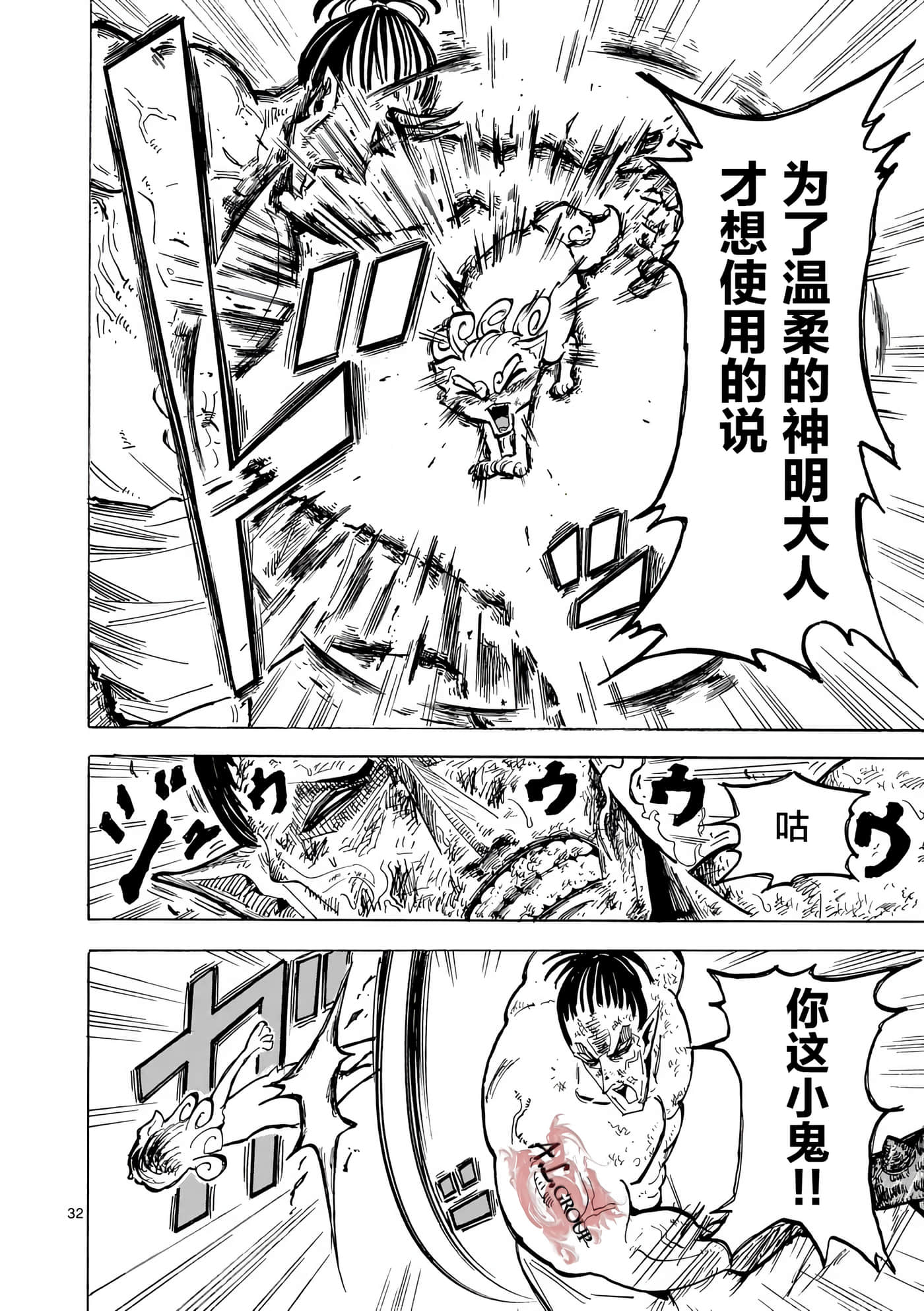 第 30 页