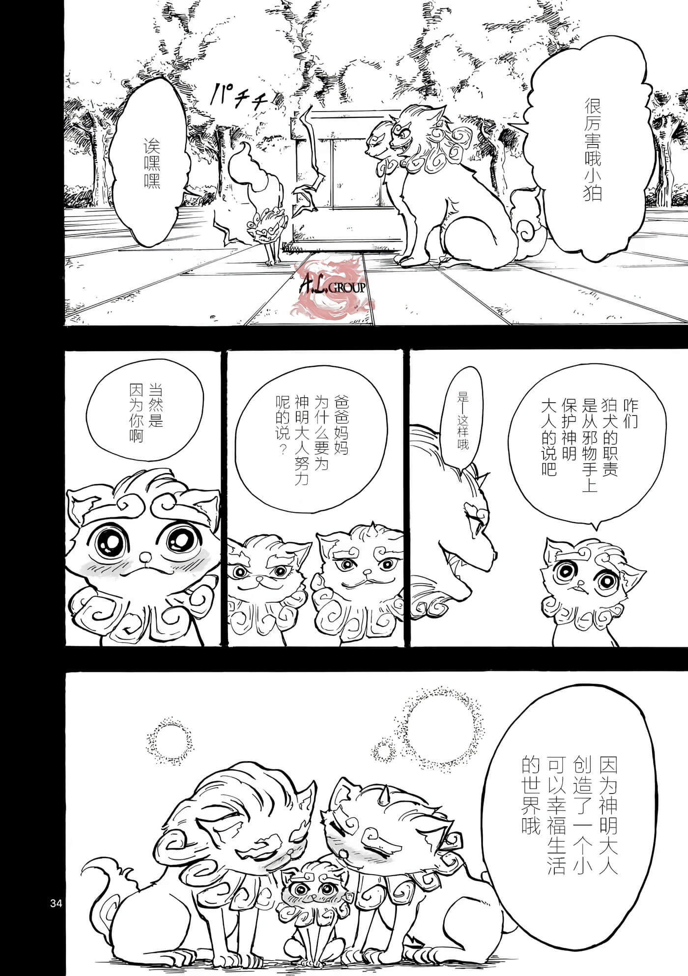 第 32 页