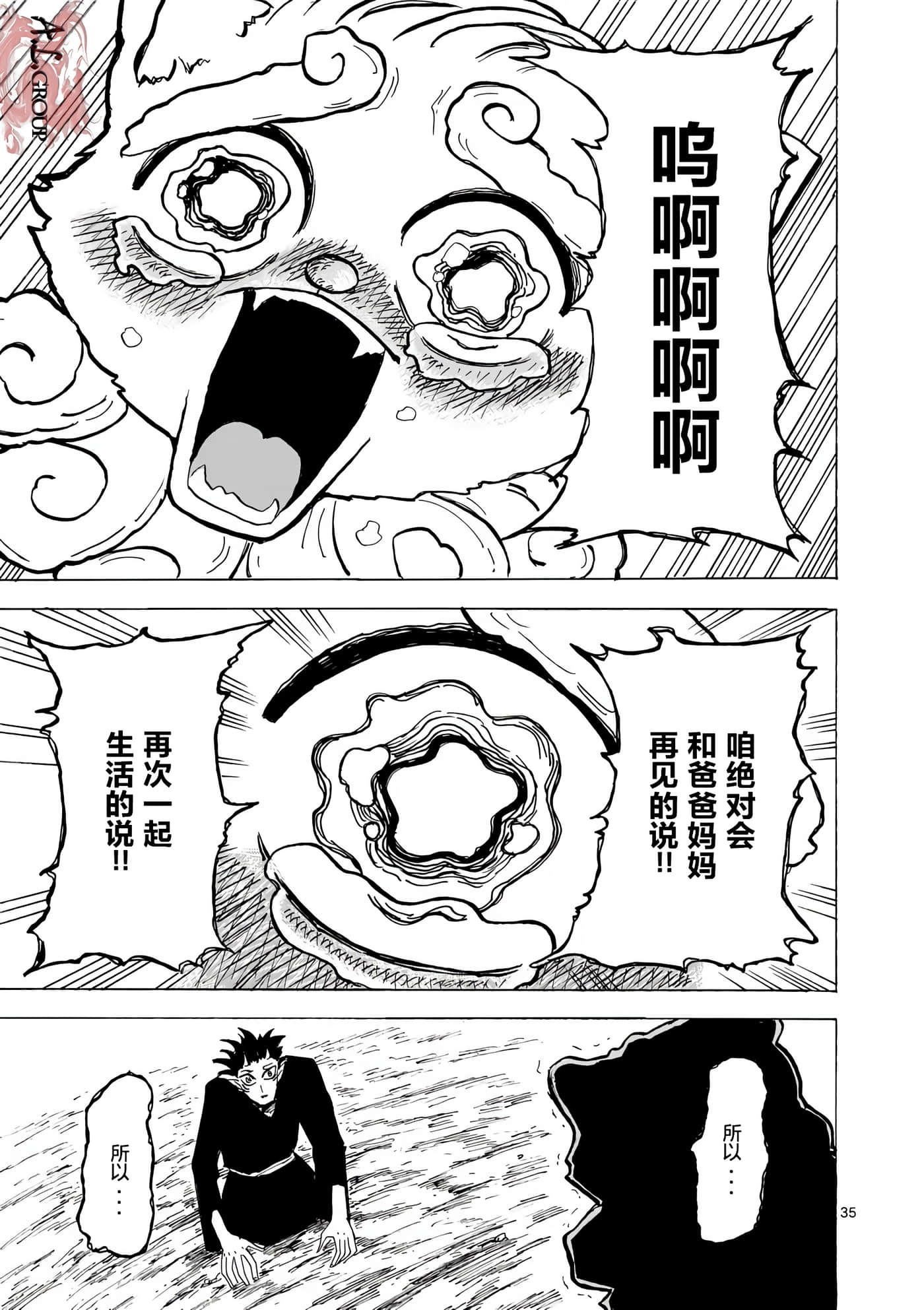 第 33 页