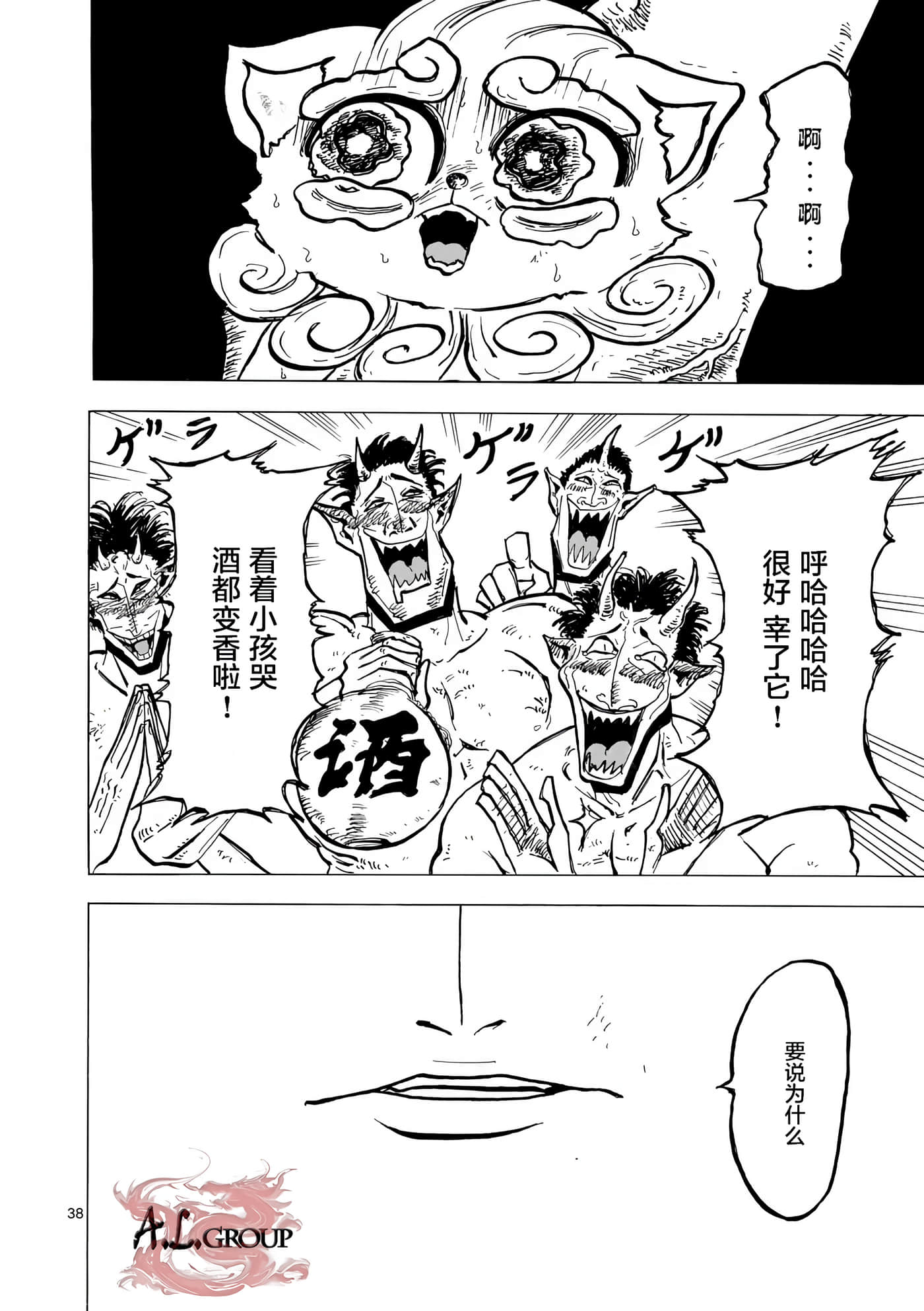 第 36 页