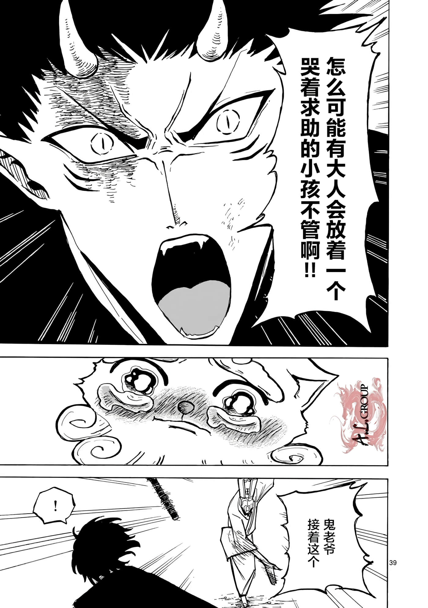 第 37 页