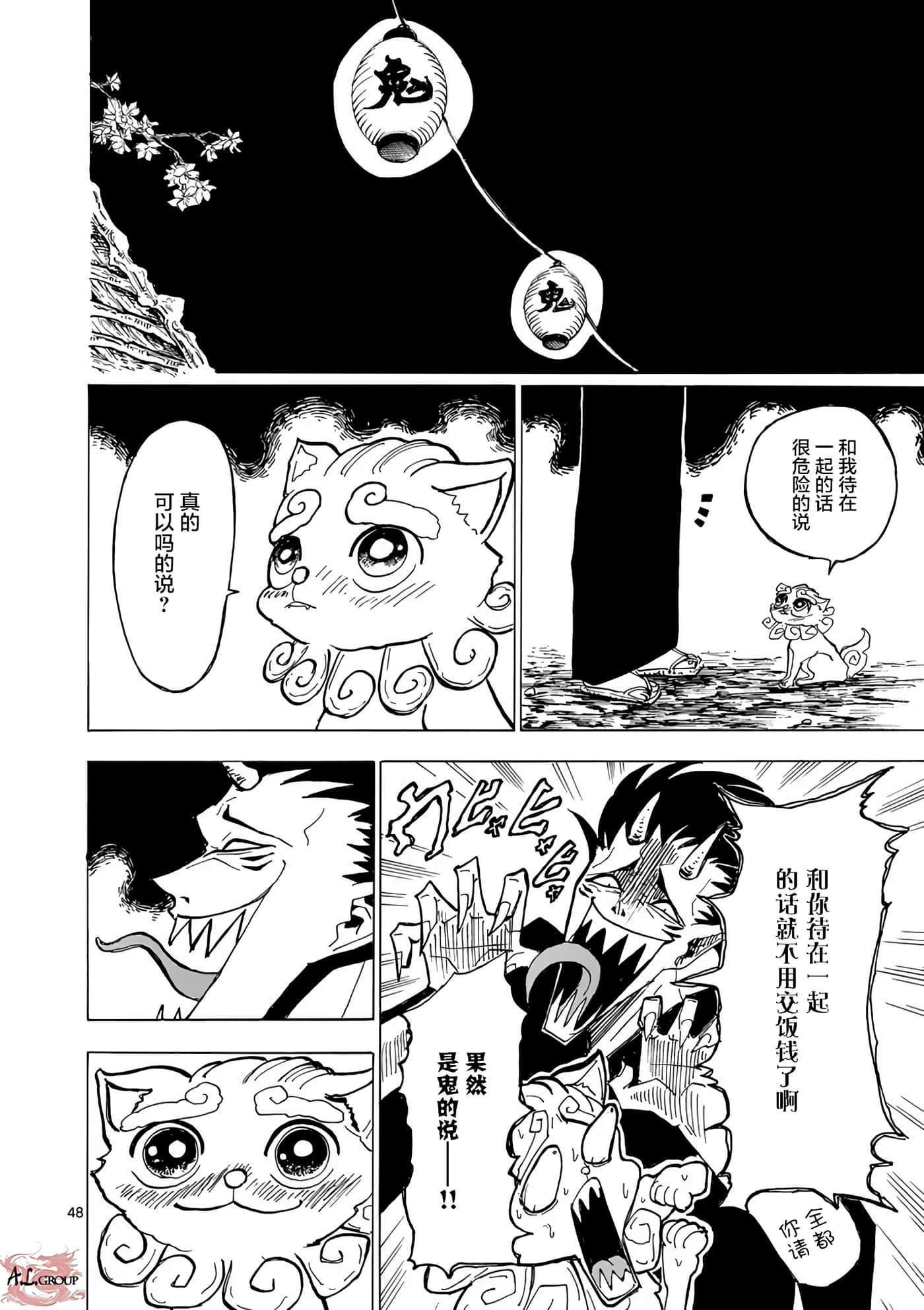 第 46 页