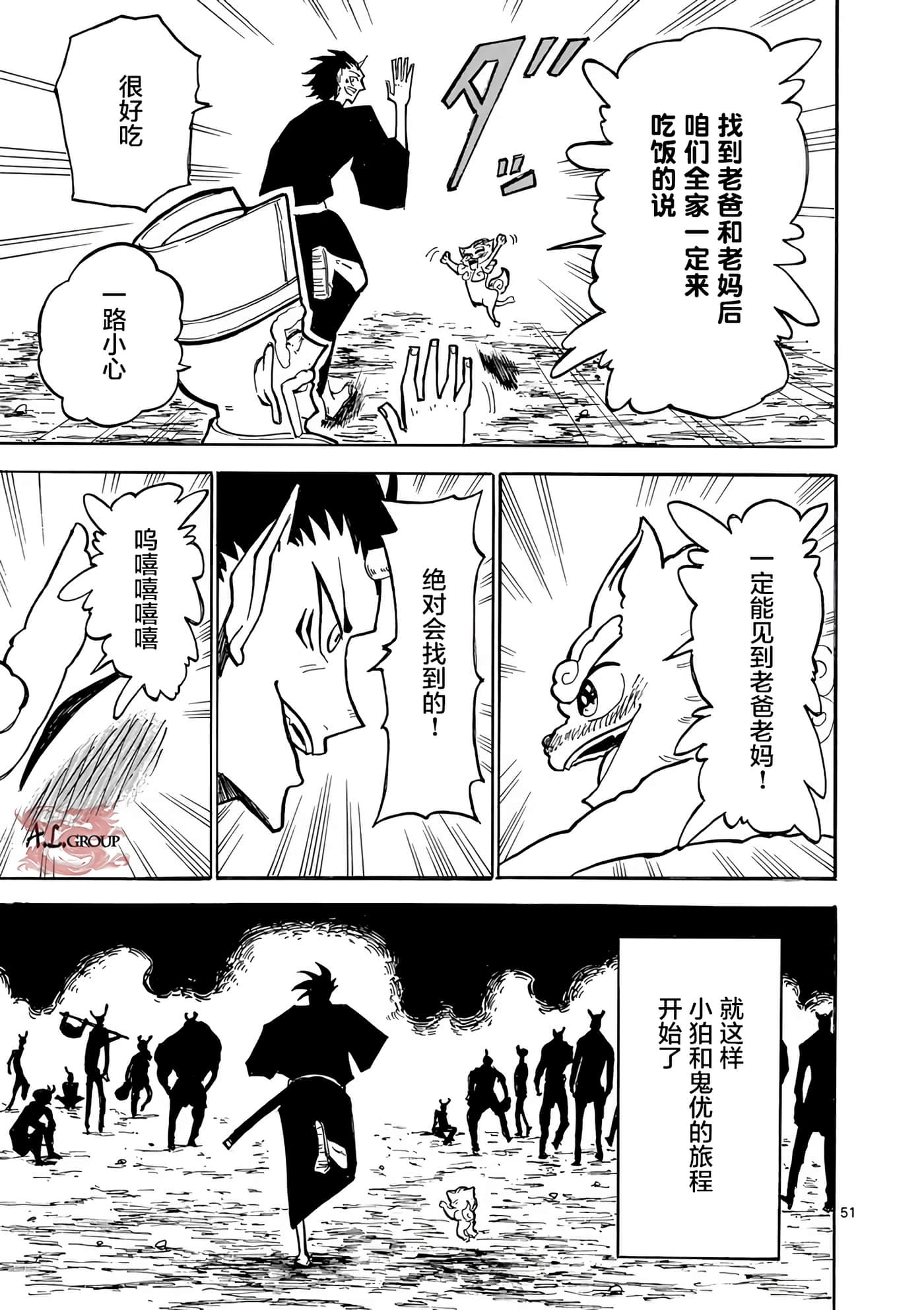 第 49 页