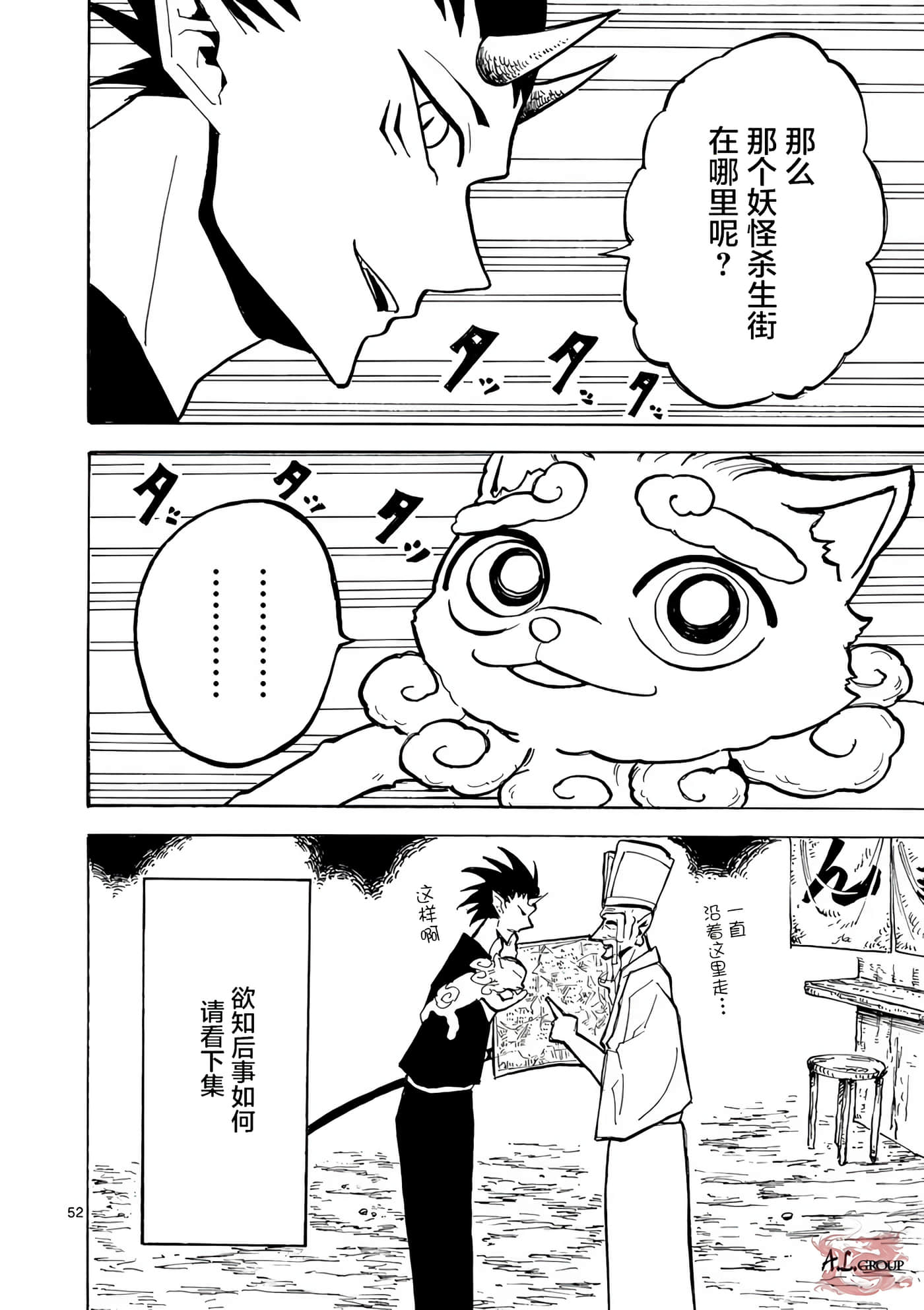 第 50 页