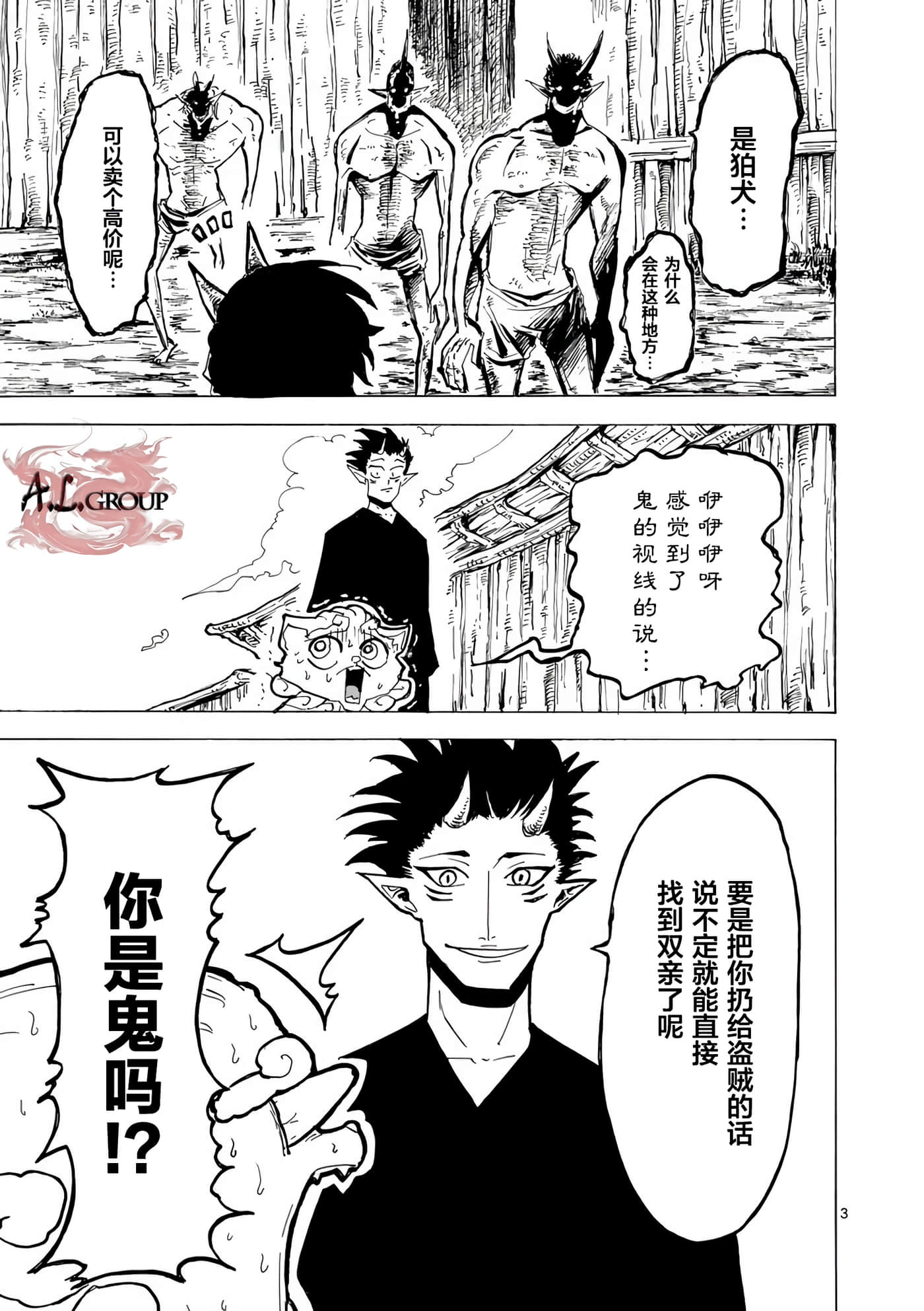 第 3 页