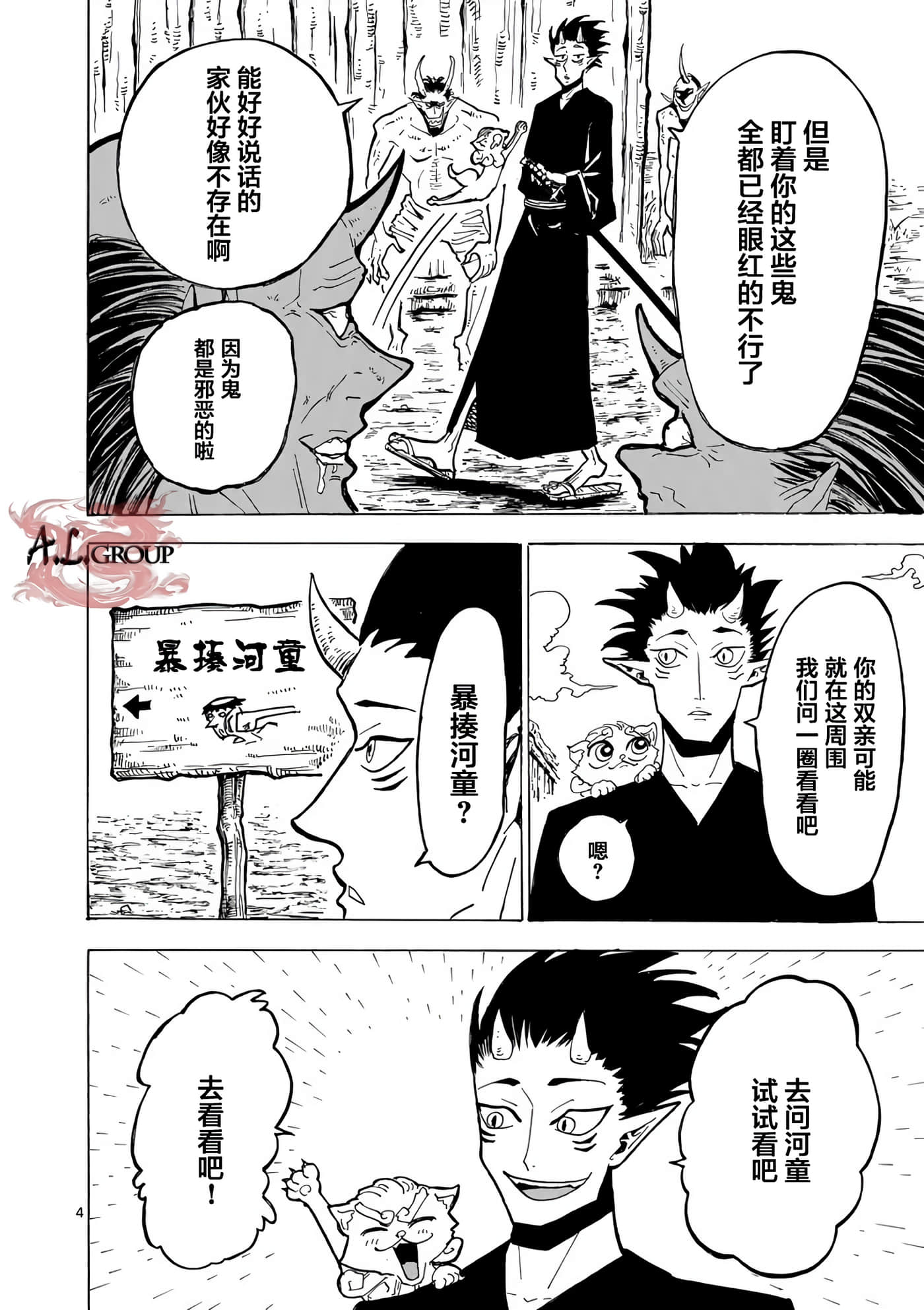 第 4 页
