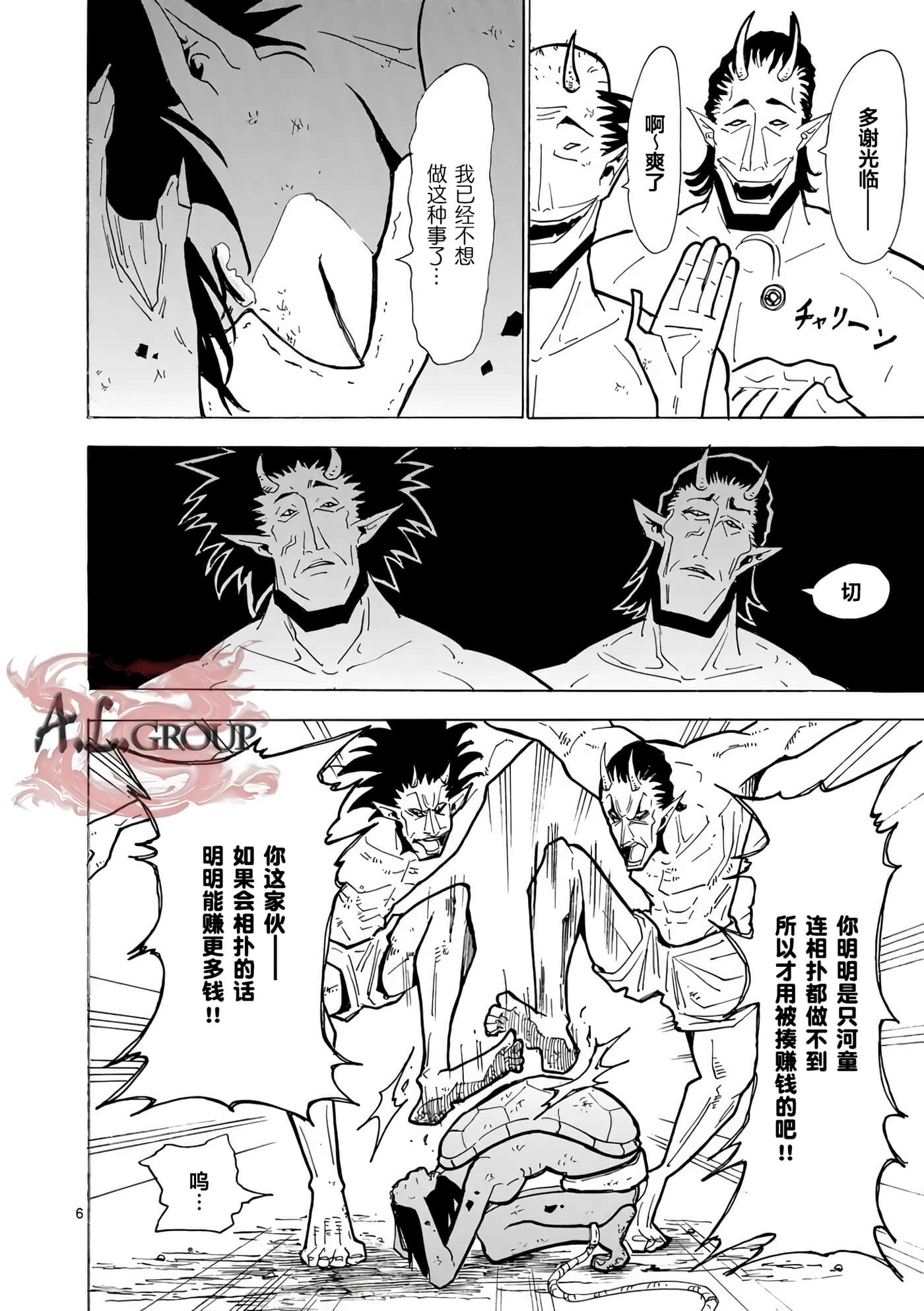第 6 页