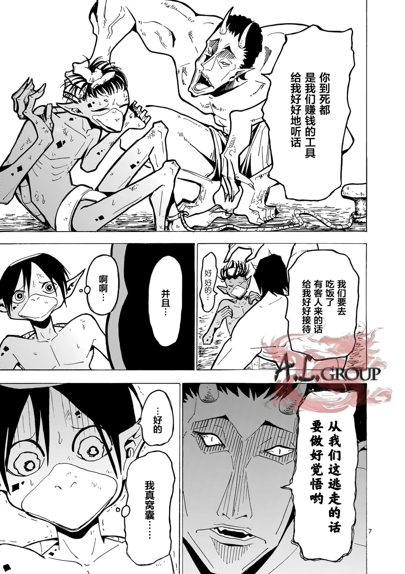 第 7 页
