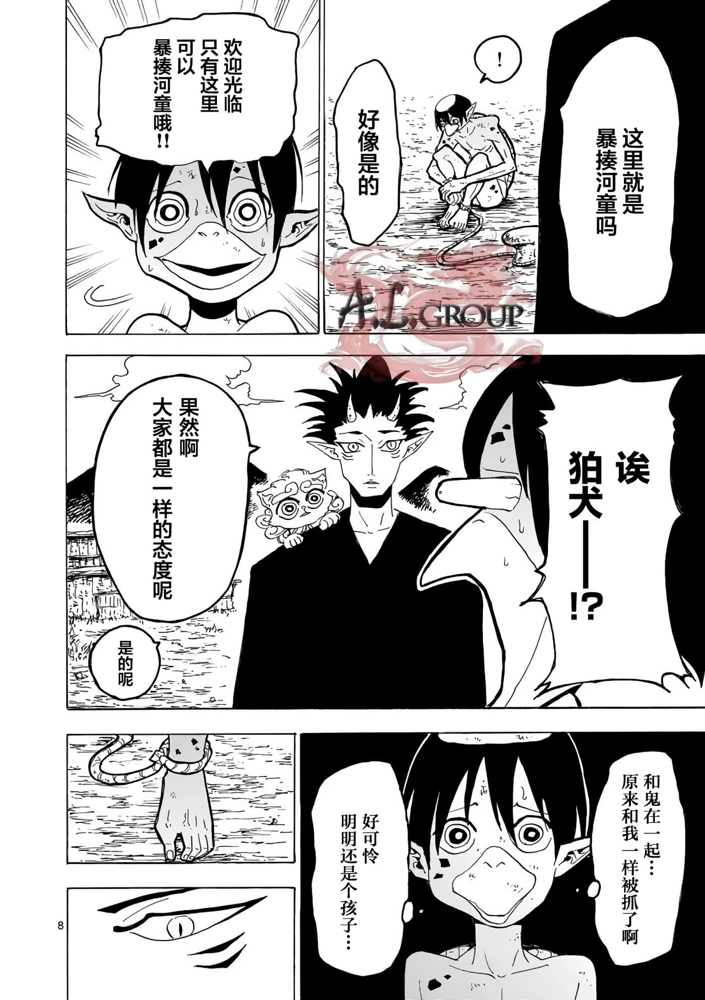 第 8 页