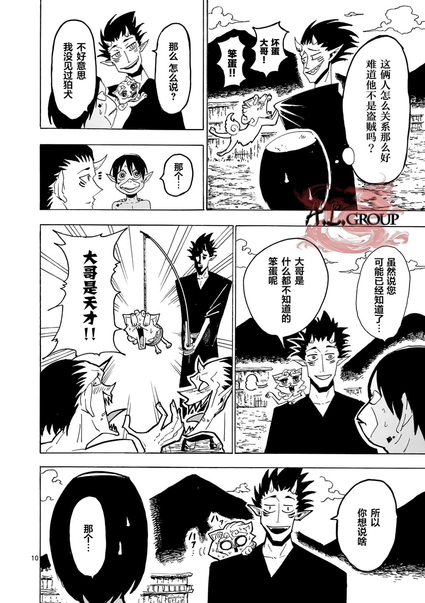 第 10 页
