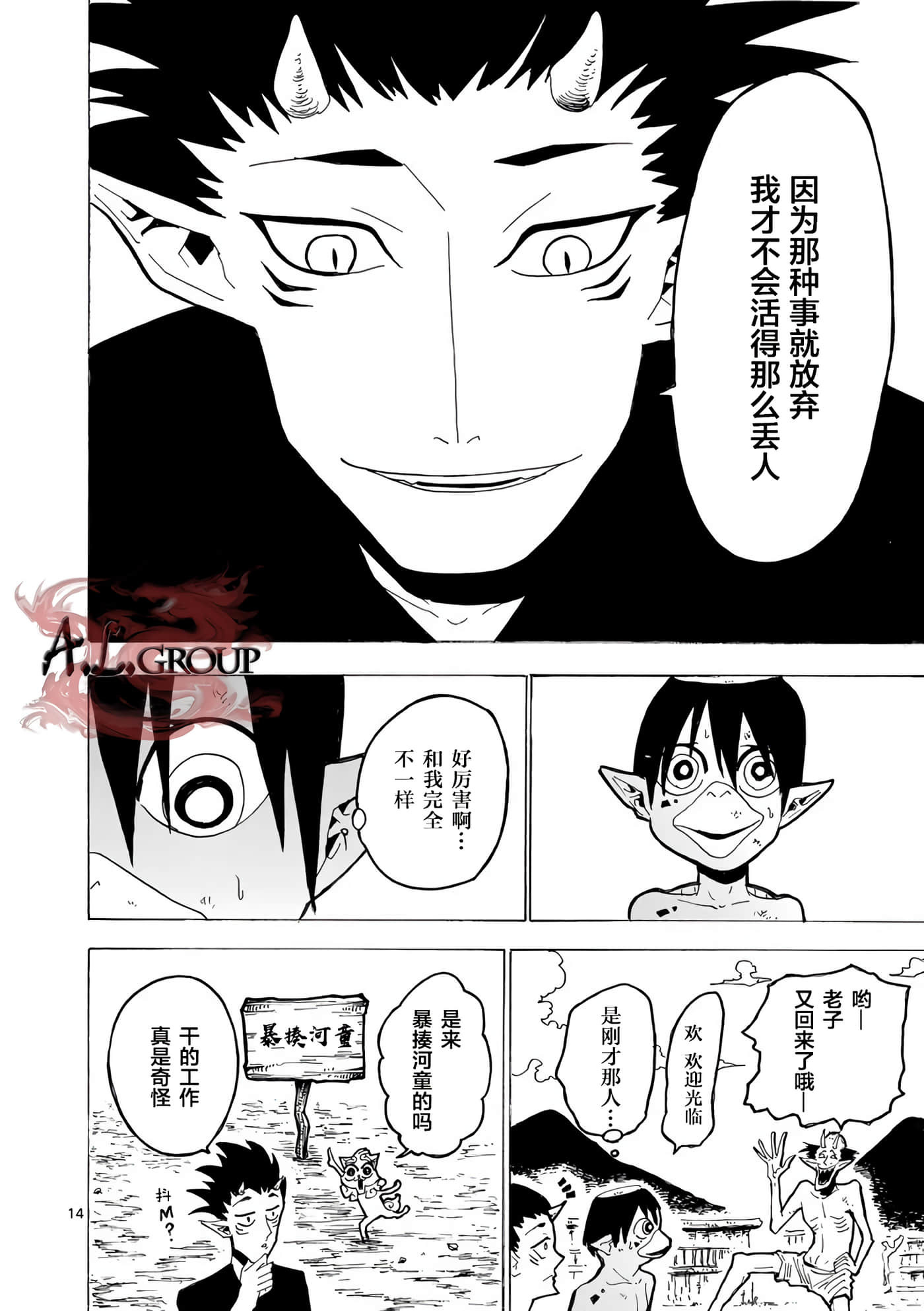 第 14 页