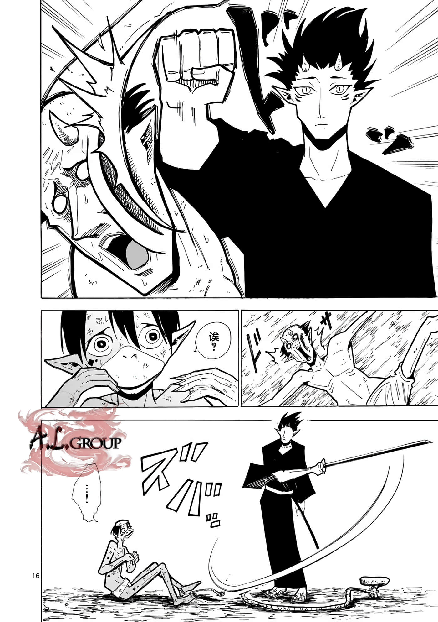 第 16 页