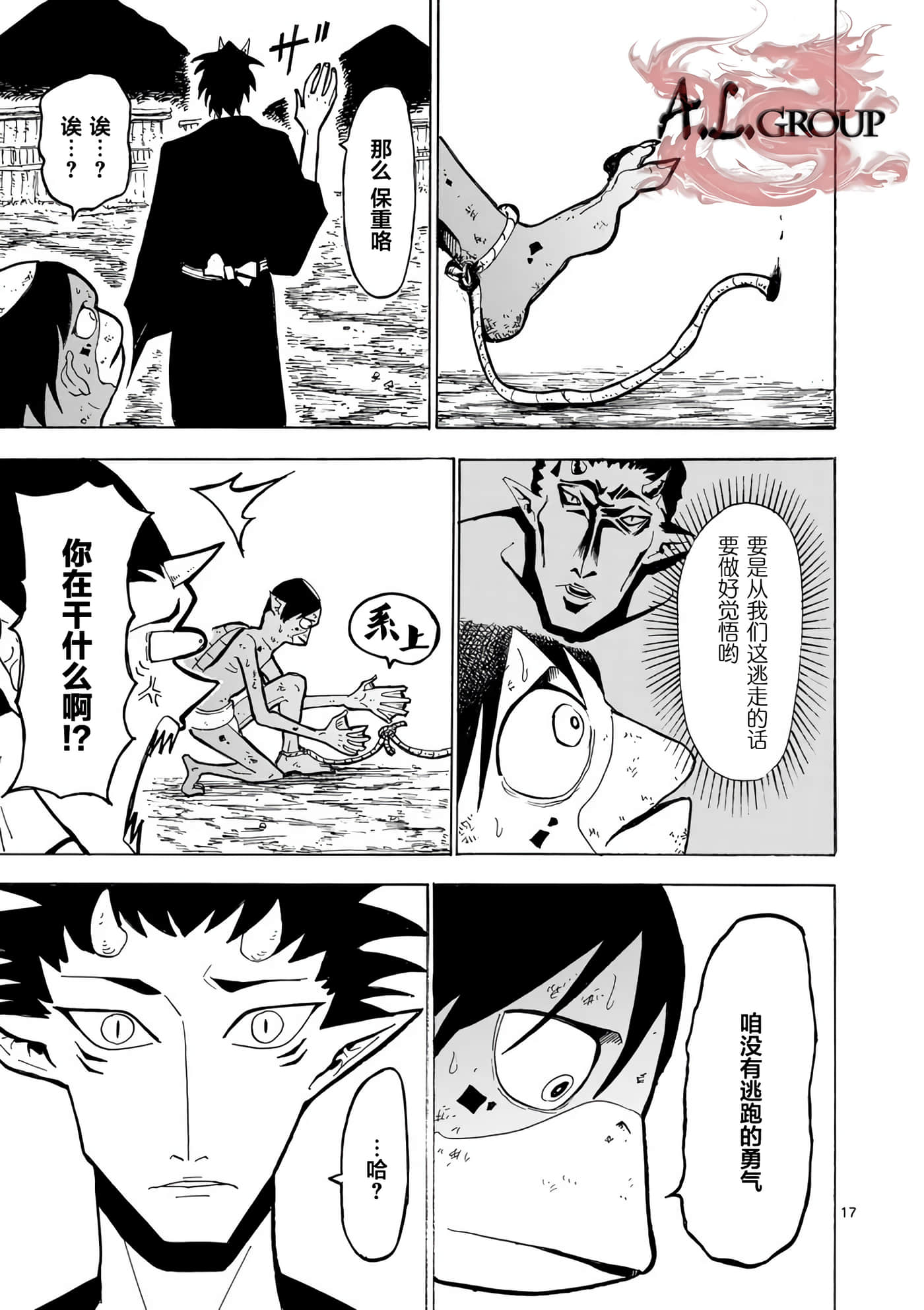 第 17 页
